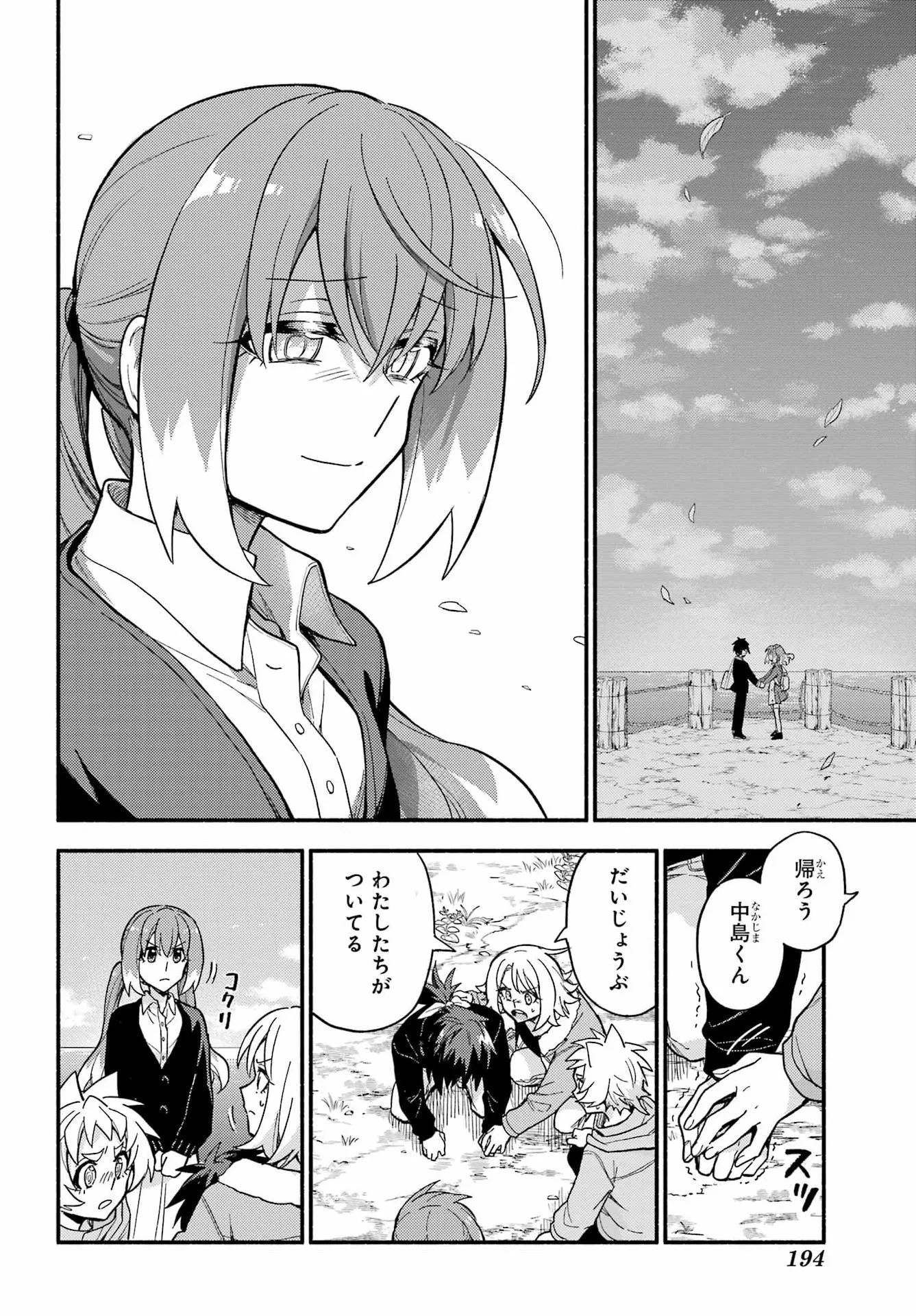 Munou na Nana - Raw Chap 122 - Pic 27