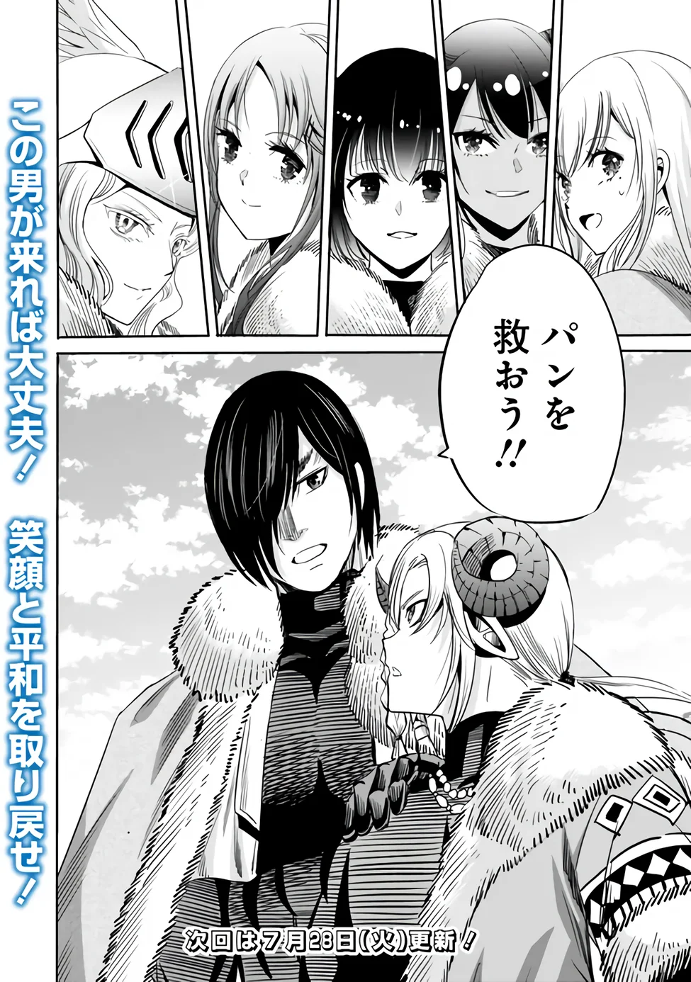 URAGIRARETA S RANK BOUKENSHA NO ORE WA, AISURU DOREI NO KANOJORA TO TOMONI DOREI DAKE NO HAREM GUILD O TSUKURU (MANGA) - RAW Chap 142 - Pic 16