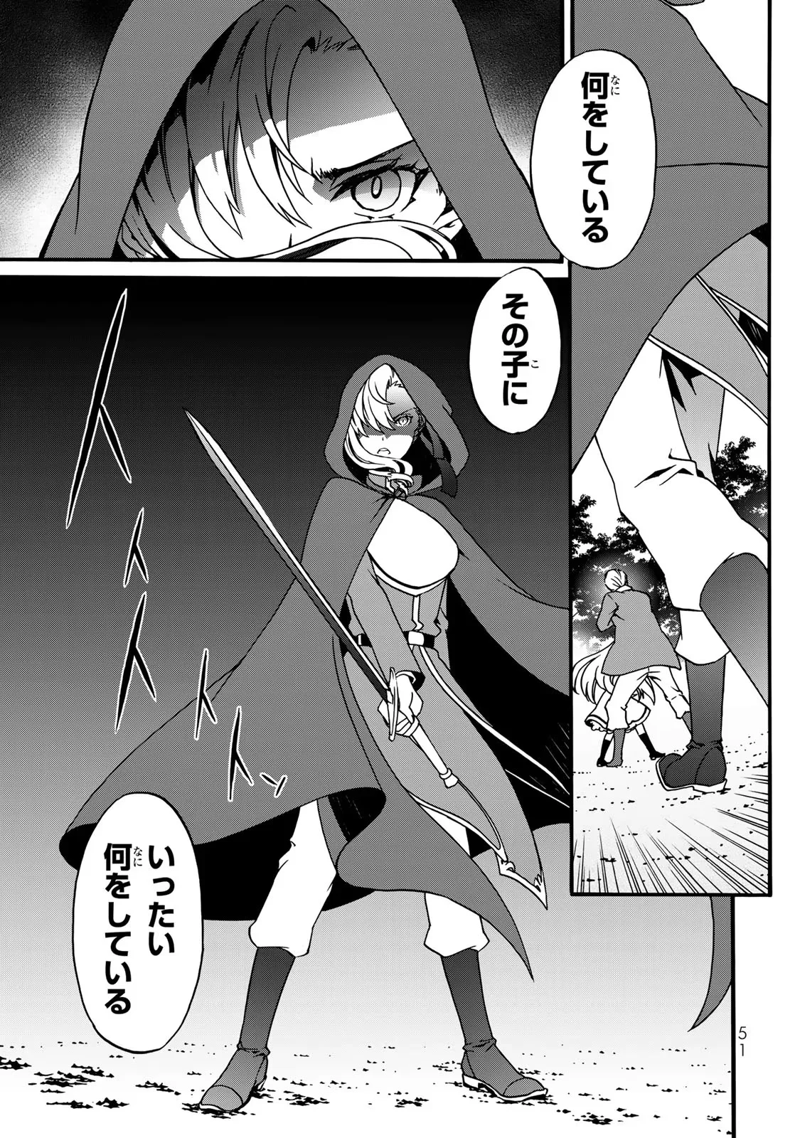 POTION-DANOMI DE IKINOBIMASU! ZOKU Chapter 4 page 49 - nihonkuni.com