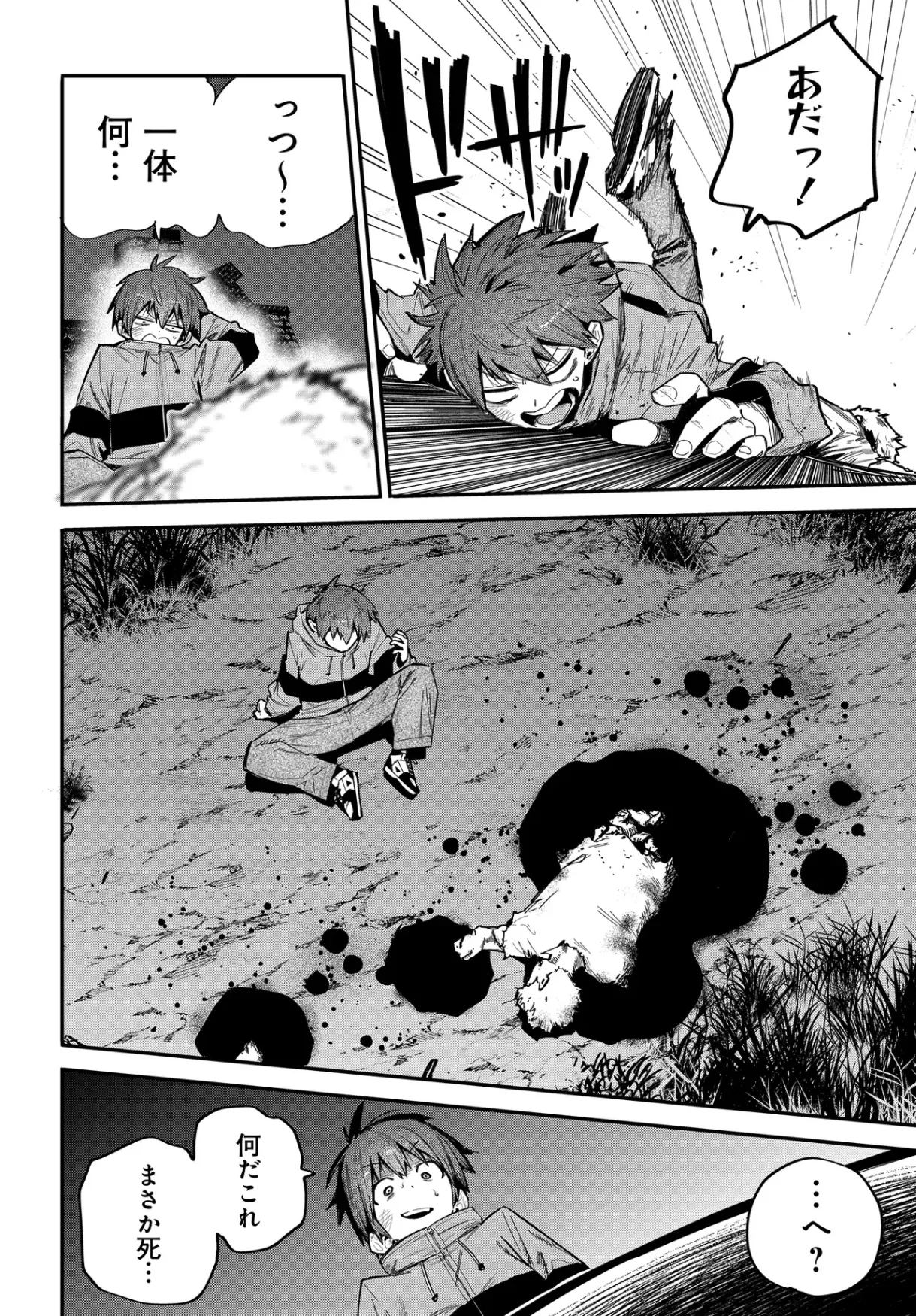 SAIJAKU TO YOBARETA KENTOUSHI NO GAME CHISHIKI MUSOU: JOSONDANPI SEKAI NO COLOSSEUM DE NARIAGARU Chapter 1 - Page 34