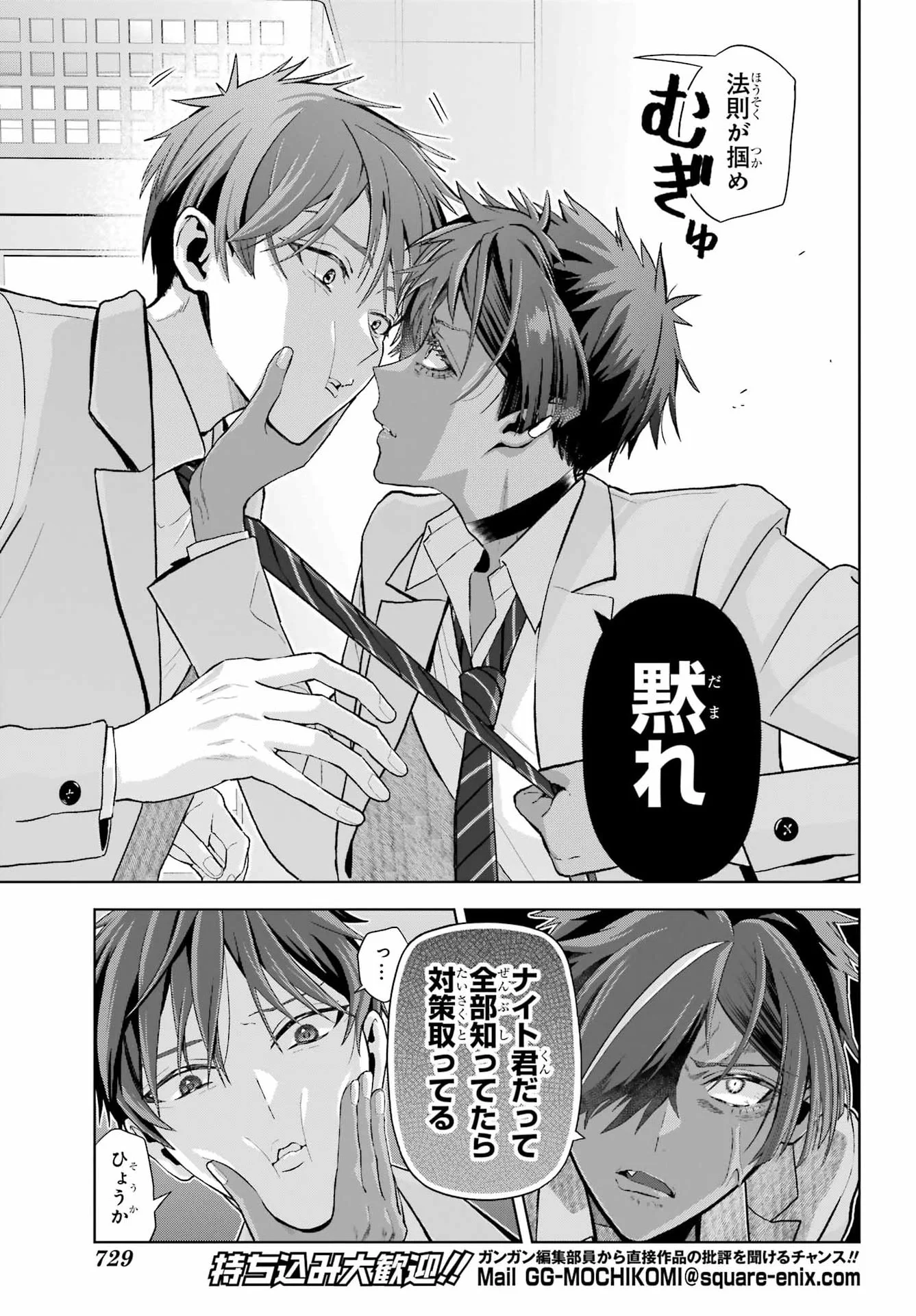 BOKU NO NOROI NO KYUUKETSUKI Chapter 48.1 - Page 7