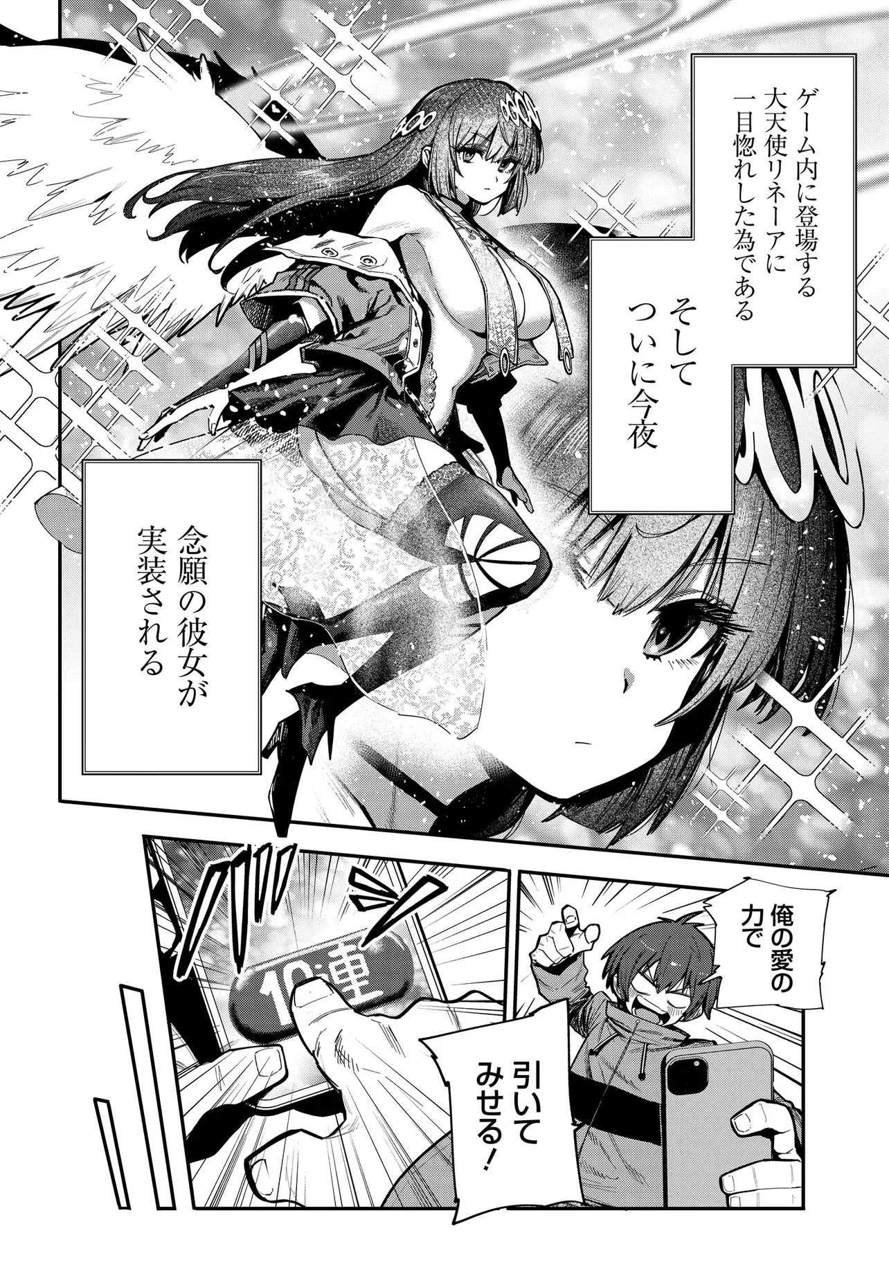 SAIJAKU TO YOBARETA KENTOUSHI NO GAME CHISHIKI MUSOU: JOSONDANPI SEKAI NO COLOSSEUM DE NARIAGARU Chapter 1 - Page 6