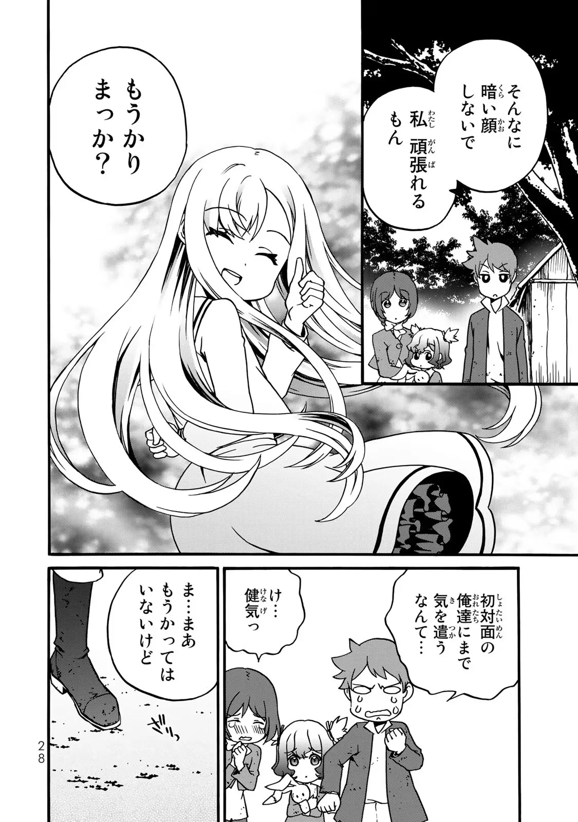 POTION-DANOMI DE IKINOBIMASU! ZOKU Chapter 4 page 26 - nihonkuni.com