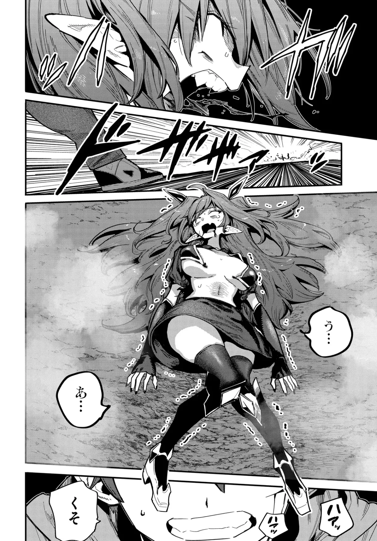 SAIJAKU TO YOBARETA KENTOUSHI NO GAME CHISHIKI MUSOU: JOSONDANPI SEKAI NO COLOSSEUM DE NARIAGARU Chapter 1 - Page 56
