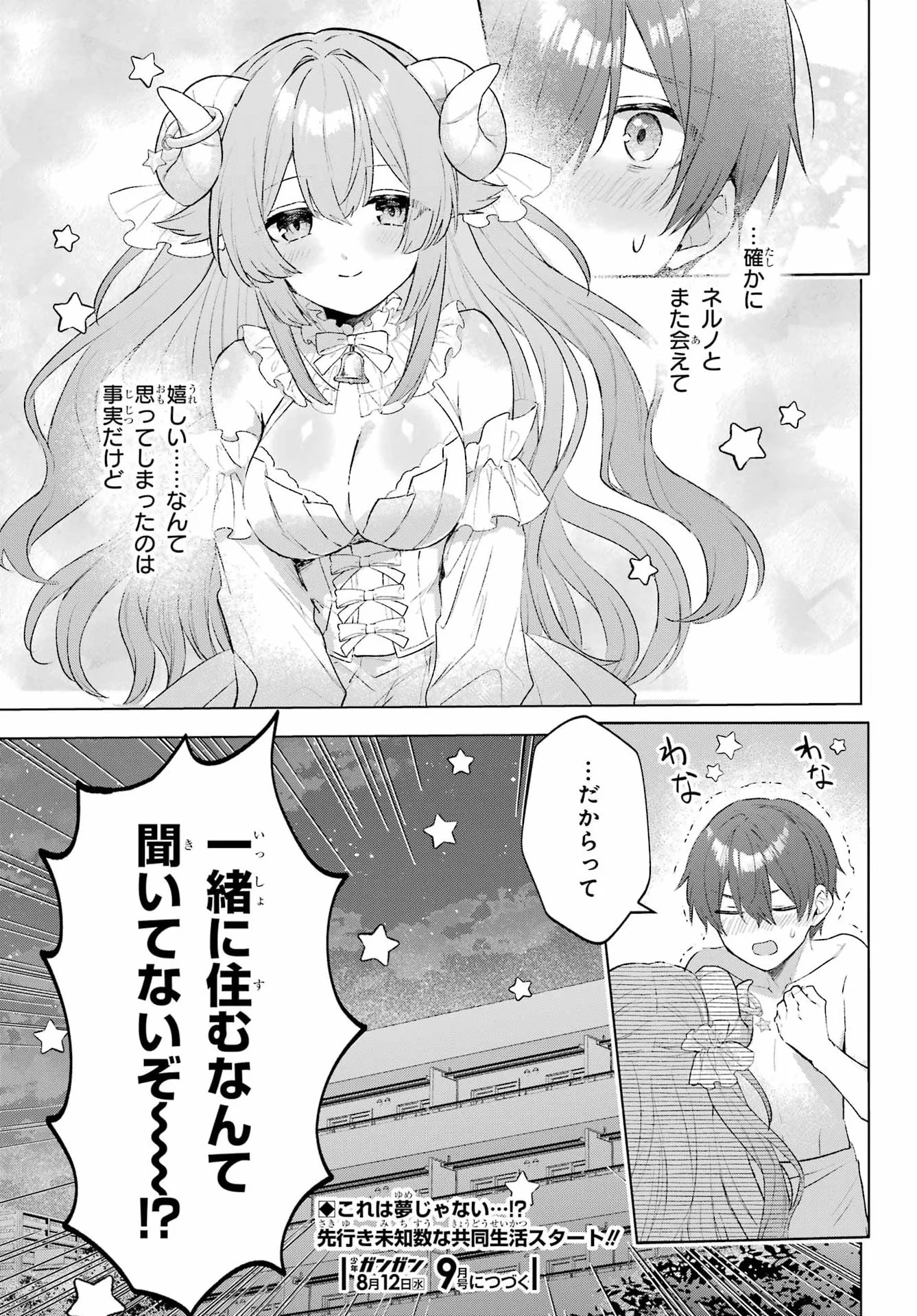 SUIMA-CHAN WA NEKASHITSUKETAI Chapter 1 page 56 - nihonkuni.com