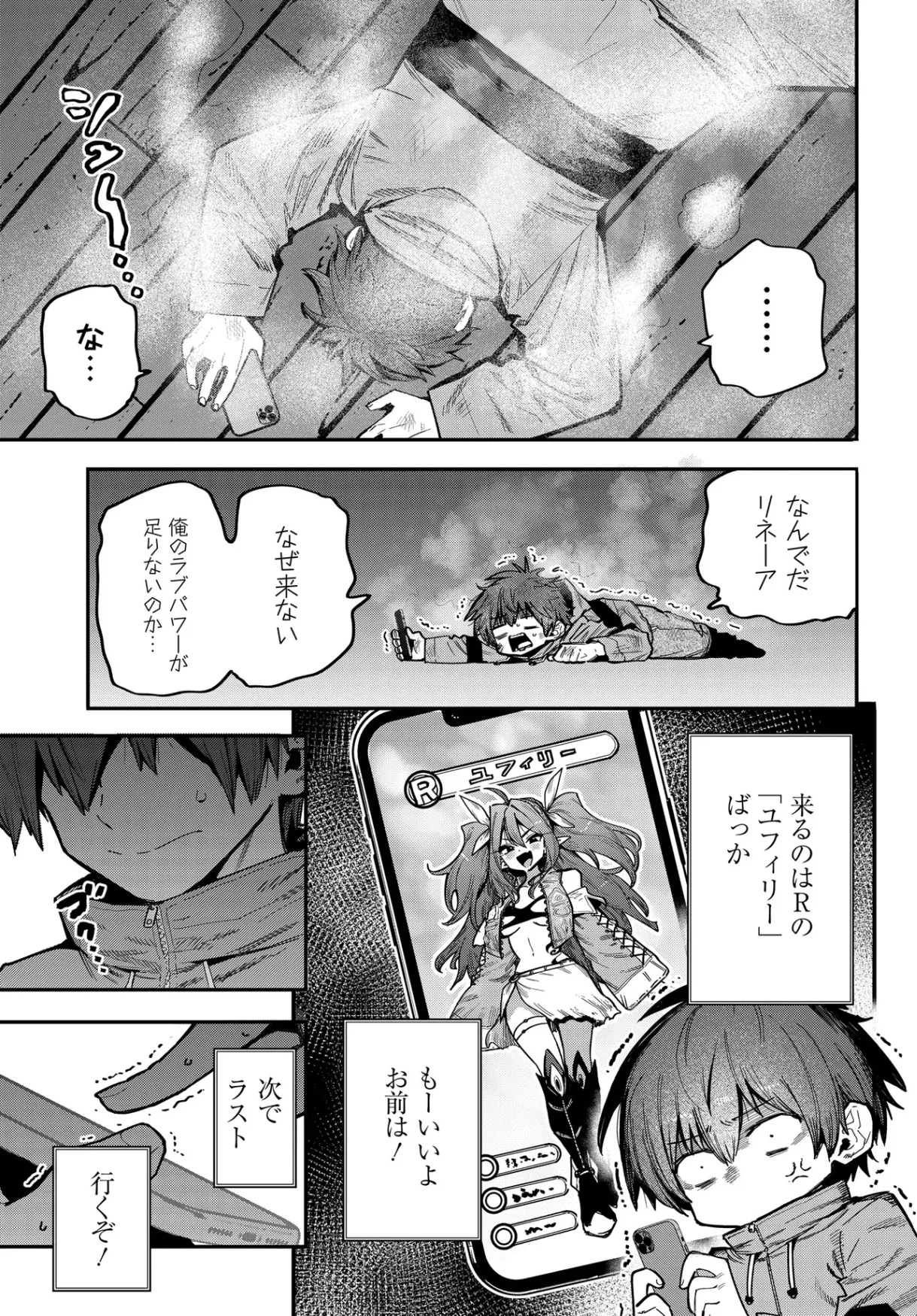 SAIJAKU TO YOBARETA KENTOUSHI NO GAME CHISHIKI MUSOU: JOSONDANPI SEKAI NO COLOSSEUM DE NARIAGARU Chapter 1 - Page 7