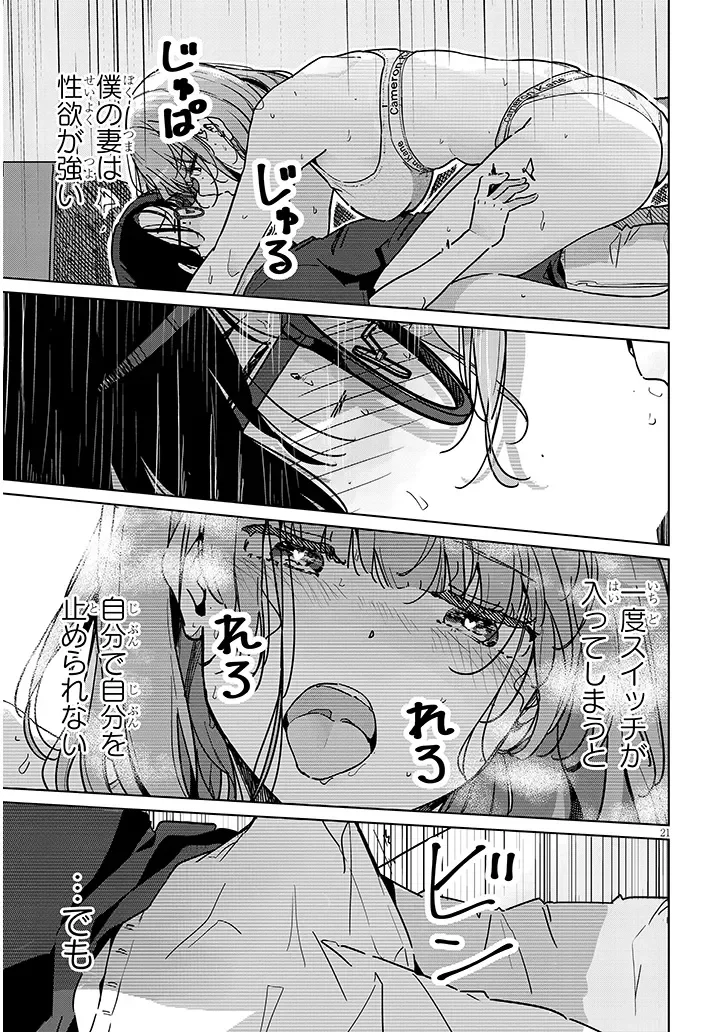 SHINKON DAKEDO CAPTAIN NO KANOJO TOWA MADA YARENAI Chap 1 - Pic 21