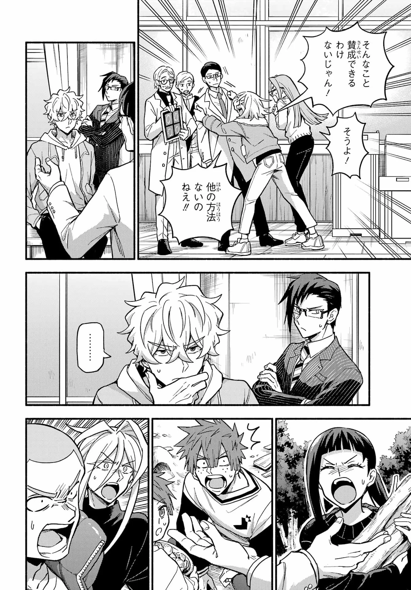 Munou na Nana - Raw Chap 122 - Pic 17