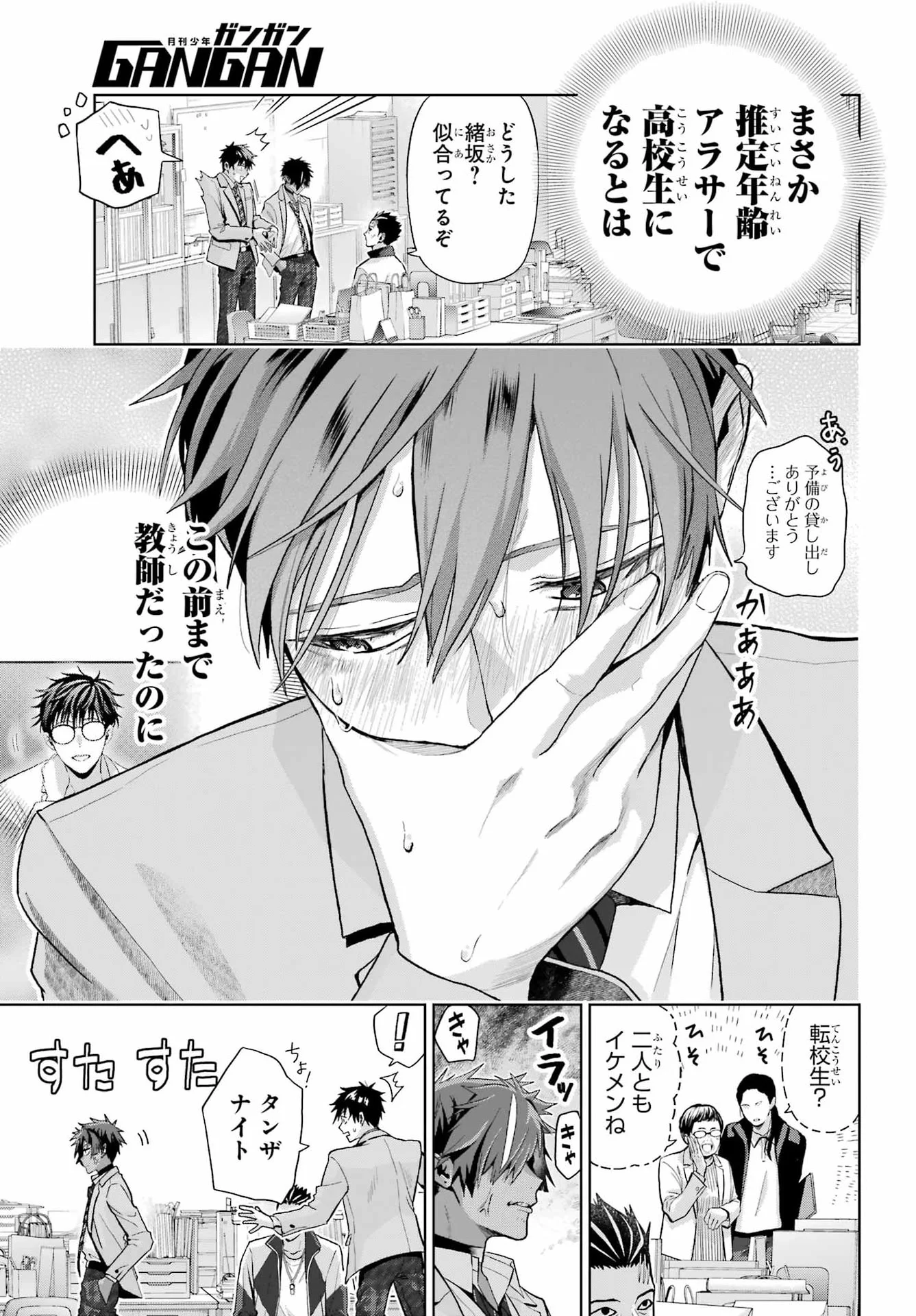 BOKU NO NOROI NO KYUUKETSUKI Chapter 48.1 - Page 5