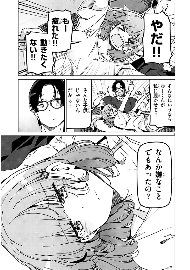 SHINKON DAKEDO CAPTAIN NO KANOJO TOWA MADA YARENAI Chap 1 - Pic 11