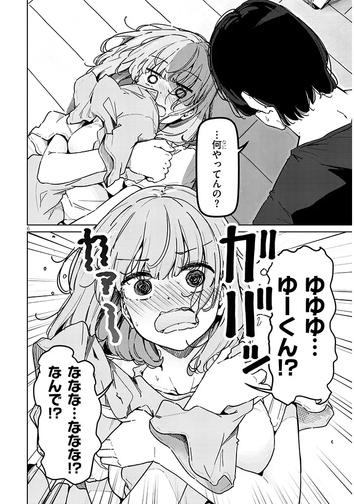 SHINKON DAKEDO CAPTAIN NO KANOJO TOWA MADA YARENAI Chap 1 - Pic 6