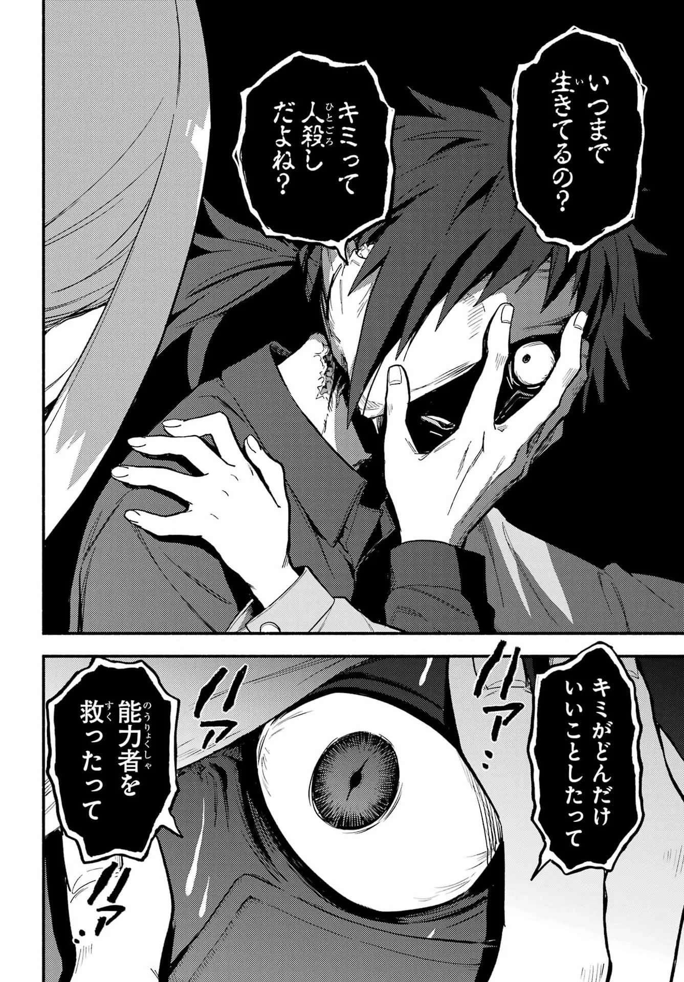 Munou na Nana - Raw Chap 122 - Pic 23
