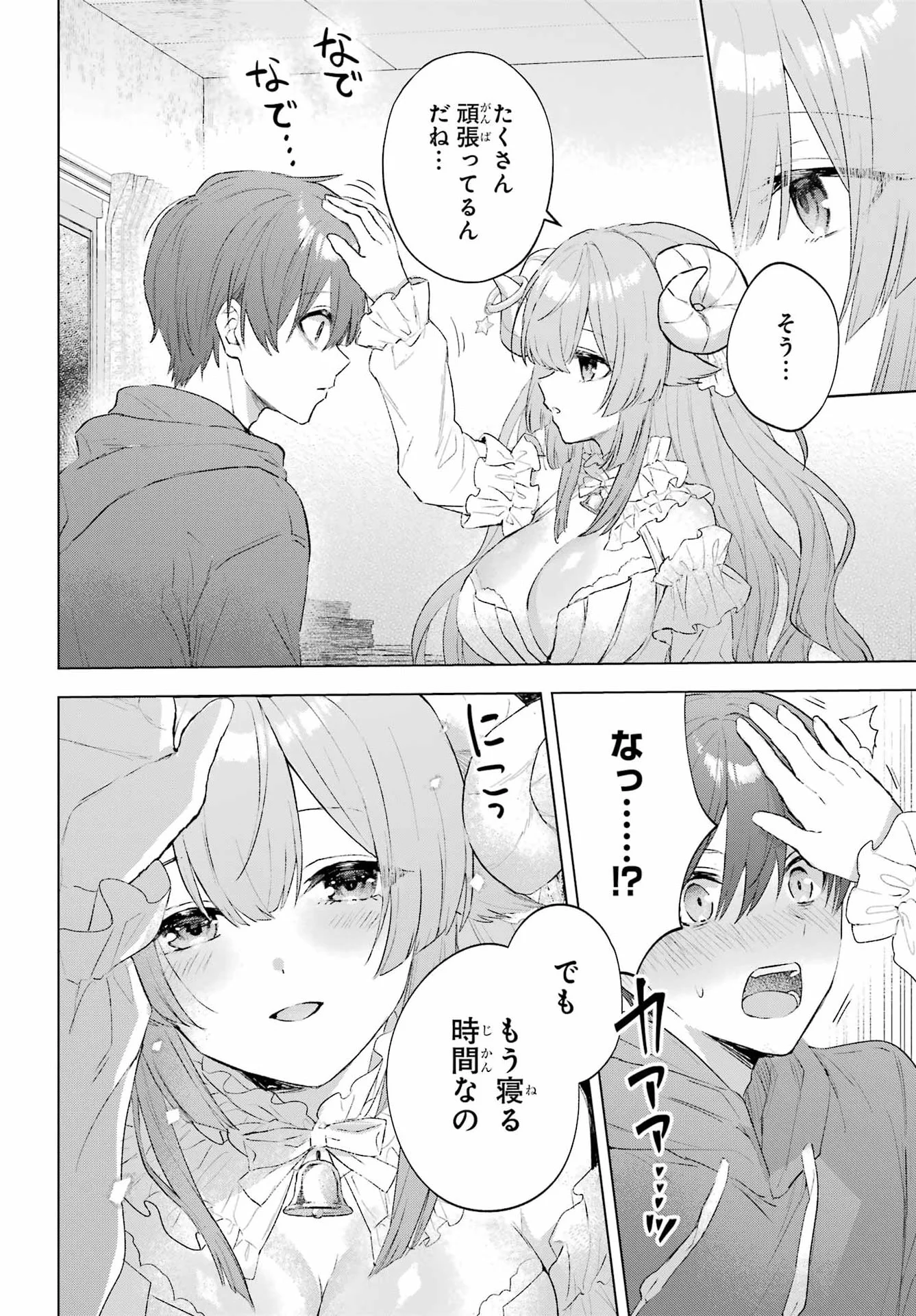 SUIMA-CHAN WA NEKASHITSUKETAI Chapter 1 page 13 - nihonkuni.com