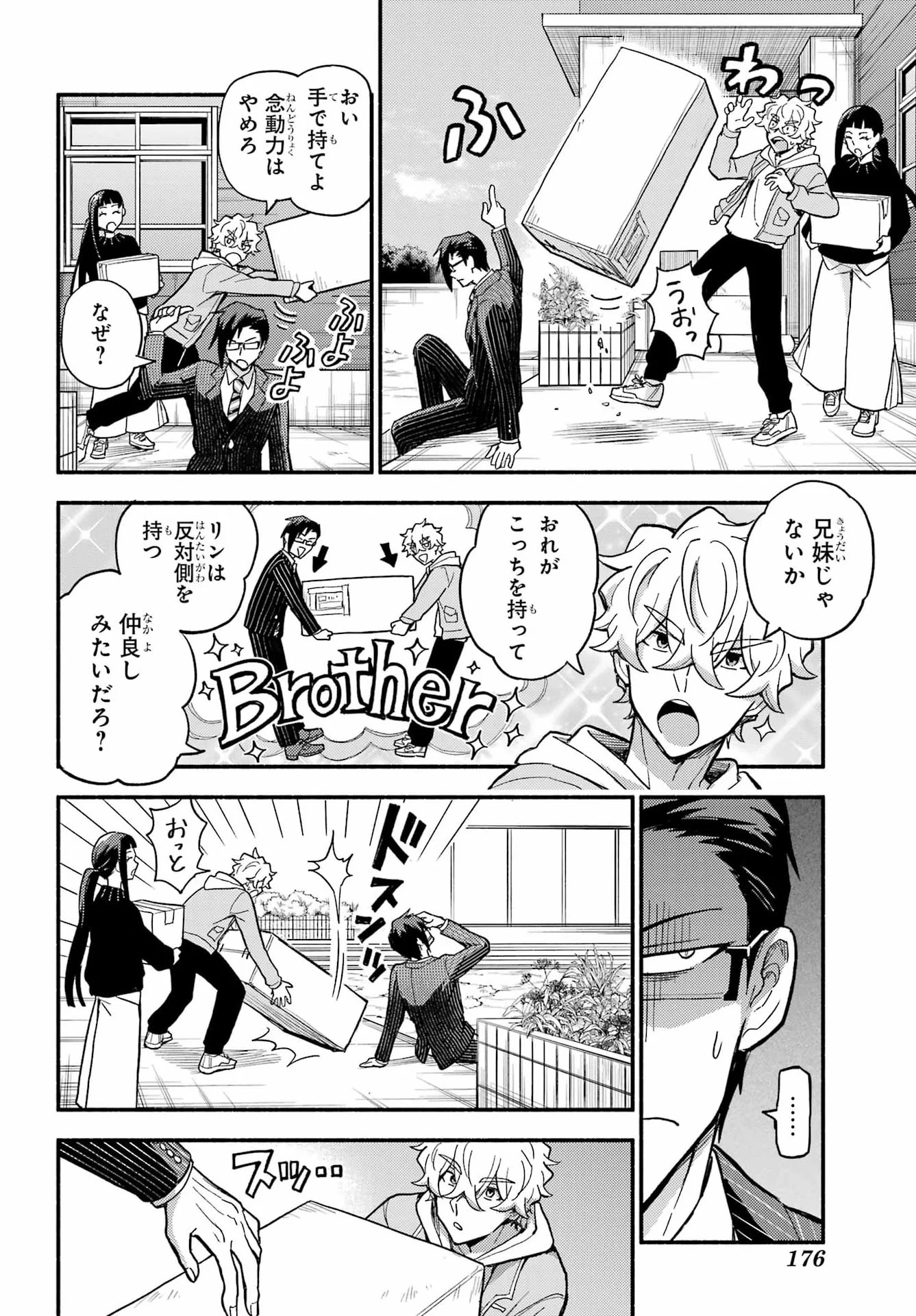 Munou na Nana - Raw Chap 122 - Pic 9
