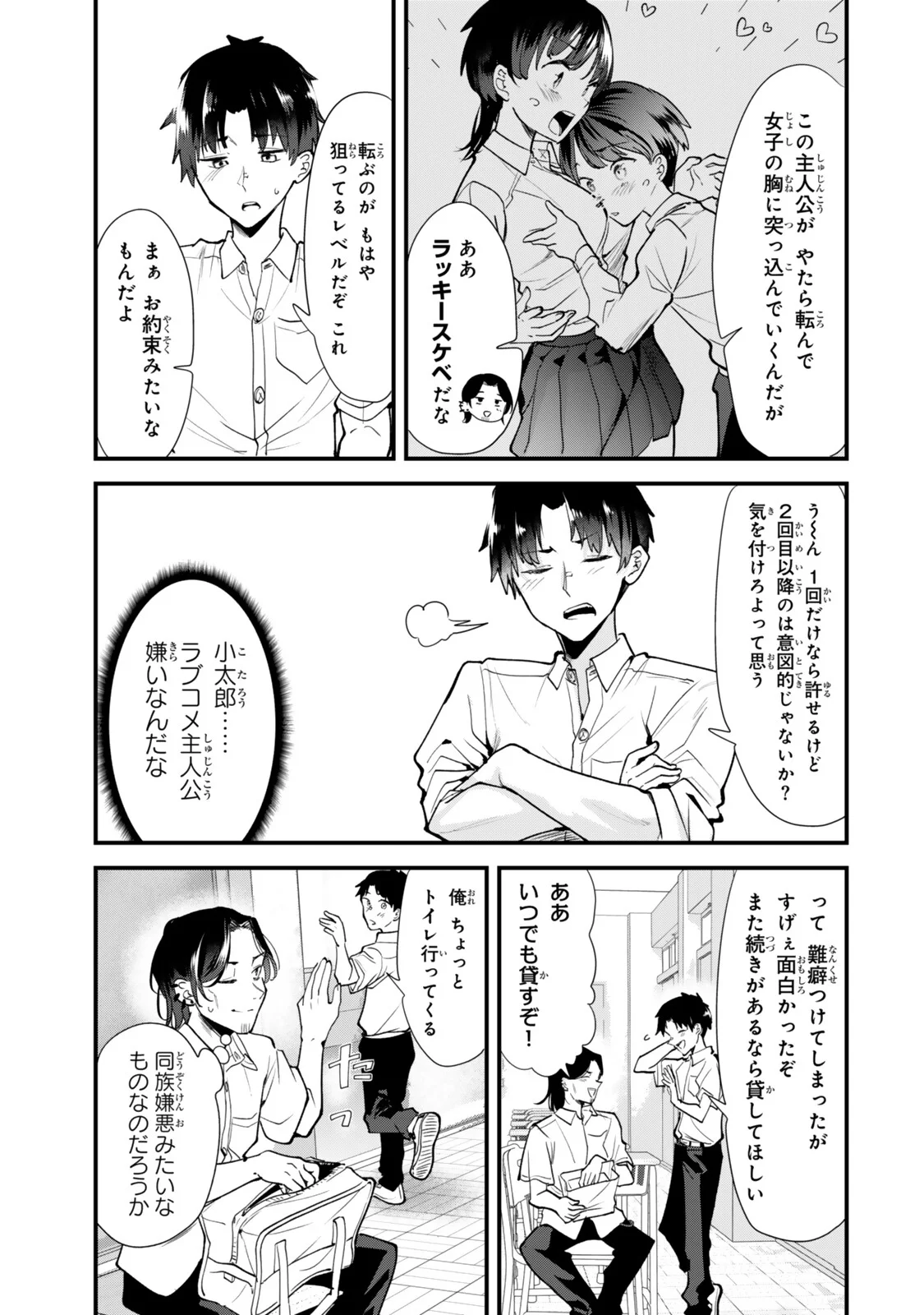 WHEN TRYING TO GET BACK AT THE HOMETOWN BULLIES, ANOTHER BATTLE BEGAN Chapter 83.1 page 3 - nihonkuni.com