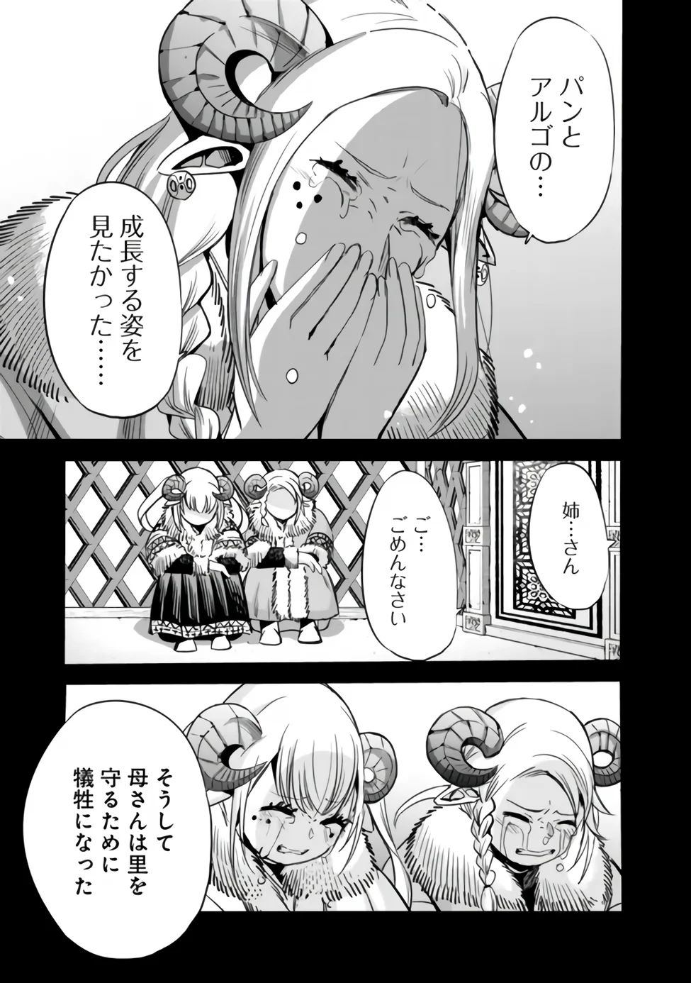 URAGIRARETA S RANK BOUKENSHA NO ORE WA, AISURU DOREI NO KANOJORA TO TOMONI DOREI DAKE NO HAREM GUILD O TSUKURU (MANGA) - RAW Chap 142 - Pic 13
