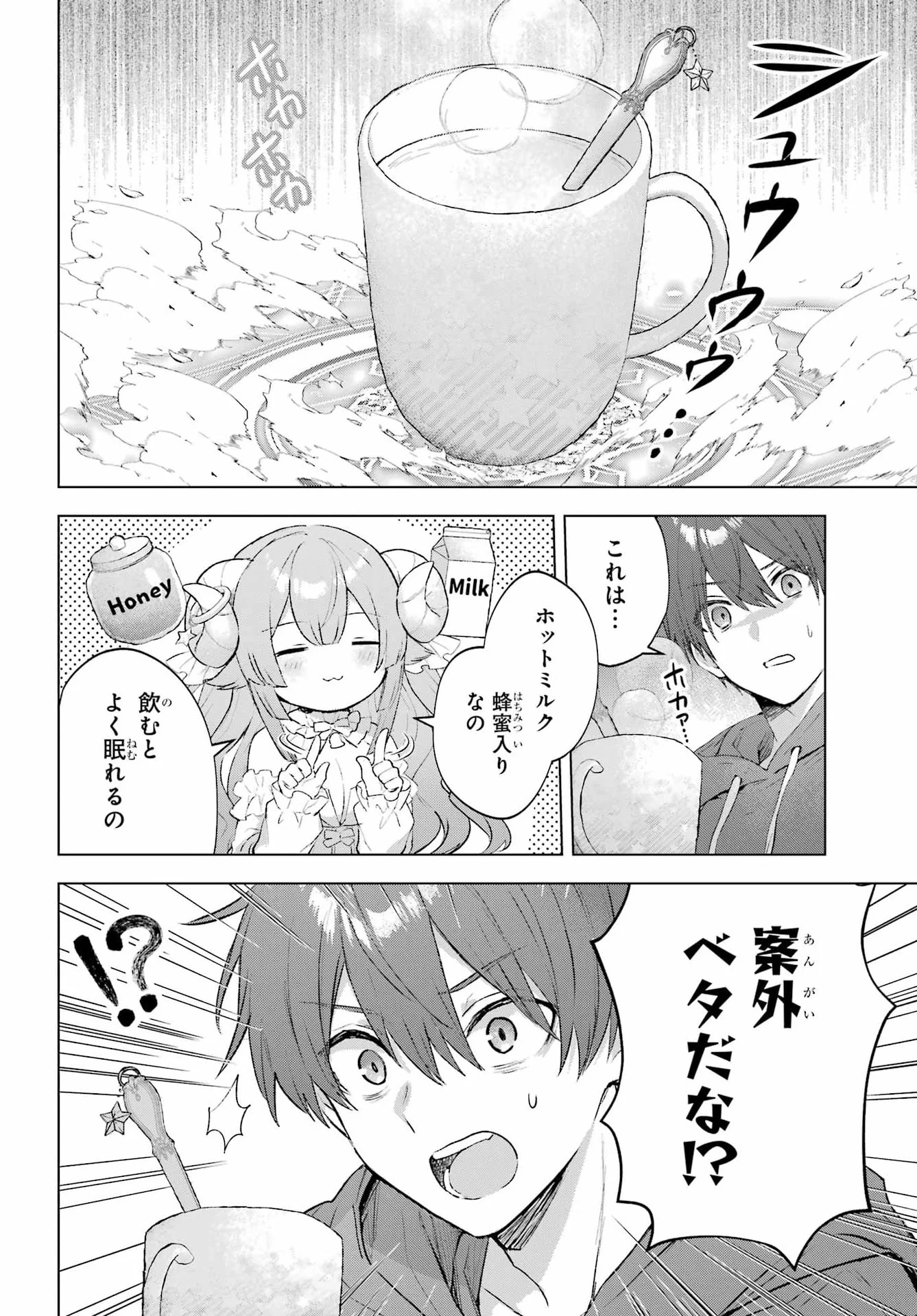 SUIMA-CHAN WA NEKASHITSUKETAI Chapter 1 page 15 - nihonkuni.com