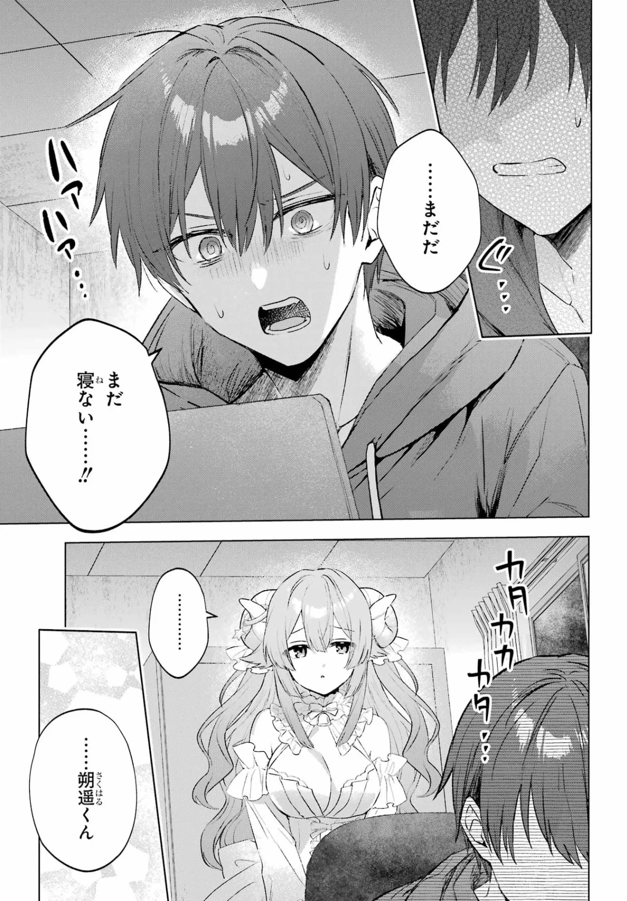 SUIMA-CHAN WA NEKASHITSUKETAI Chapter 1 page 28 - nihonkuni.com