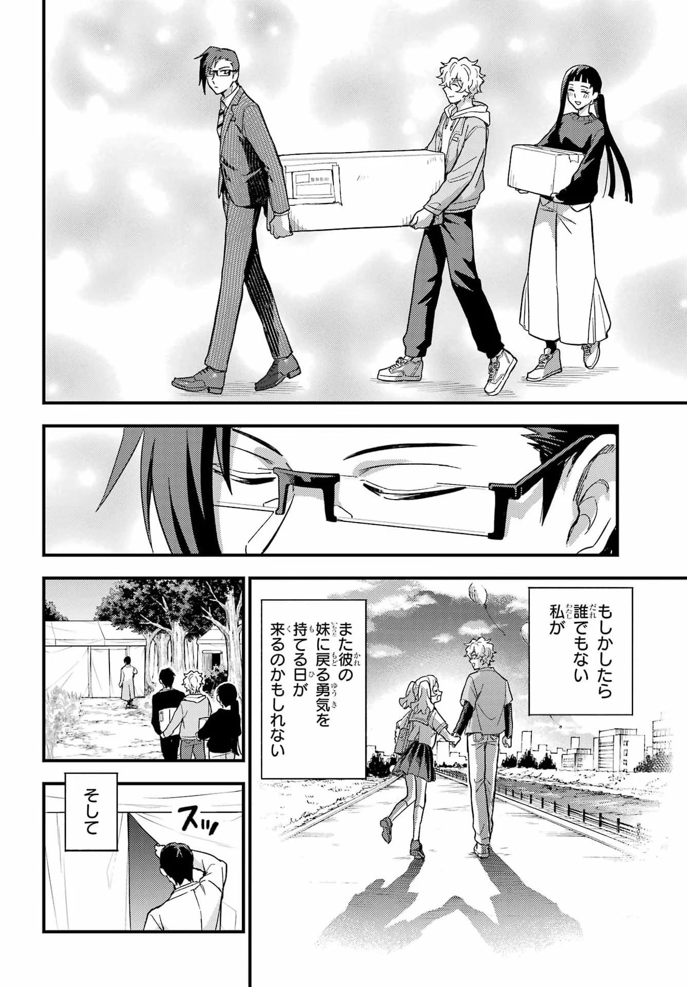 Munou na Nana - Raw Chap 122 - Pic 13