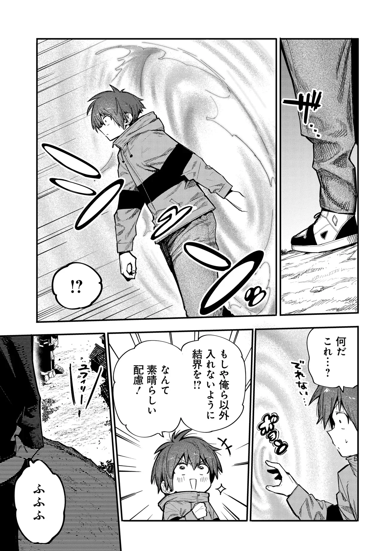 SAIJAKU TO YOBARETA KENTOUSHI NO GAME CHISHIKI MUSOU: JOSONDANPI SEKAI NO COLOSSEUM DE NARIAGARU Chapter 1 - Page 29