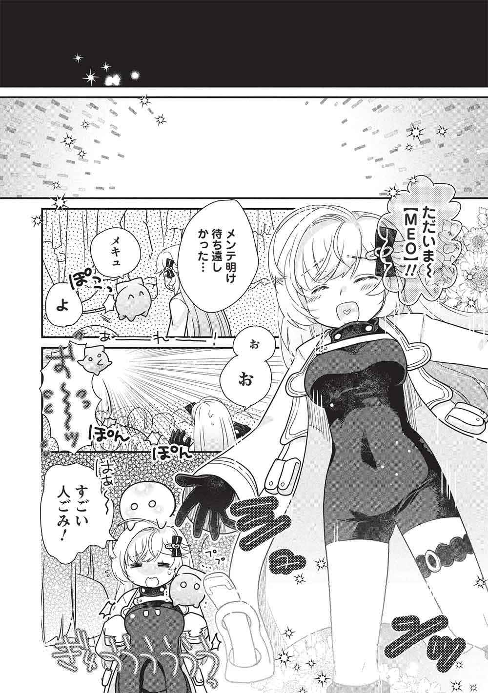 SLIME MASTER-CHAN NO VRMMO Chapter 9.3 - Page 2