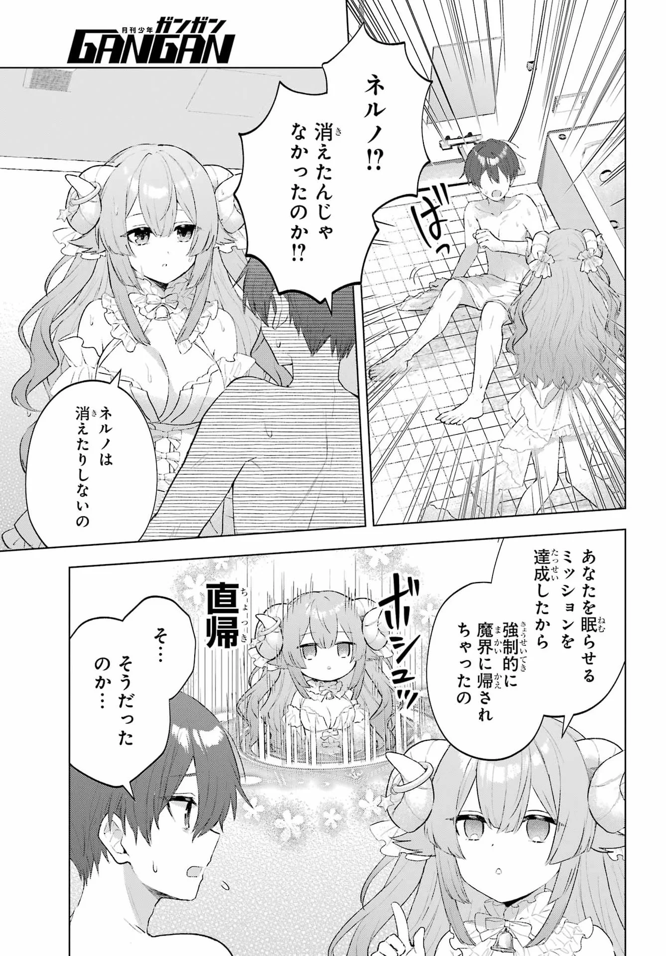 SUIMA-CHAN WA NEKASHITSUKETAI Chapter 1 page 48 - nihonkuni.com