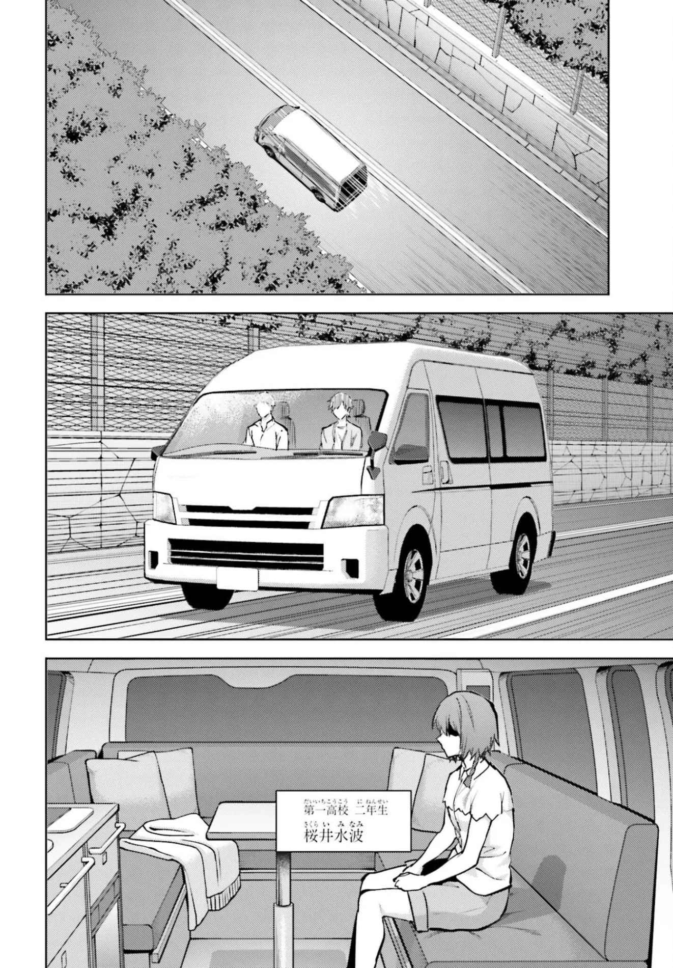 MAHOUKA KOUKOU NO RETTOUSEI TSUISEKI-HEN Chap 1 - Pic 18