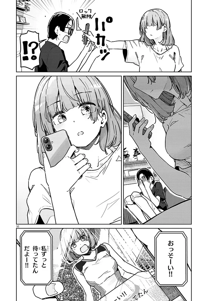 SHINKON DAKEDO CAPTAIN NO KANOJO TOWA MADA YARENAI Chap 1 - Pic 16