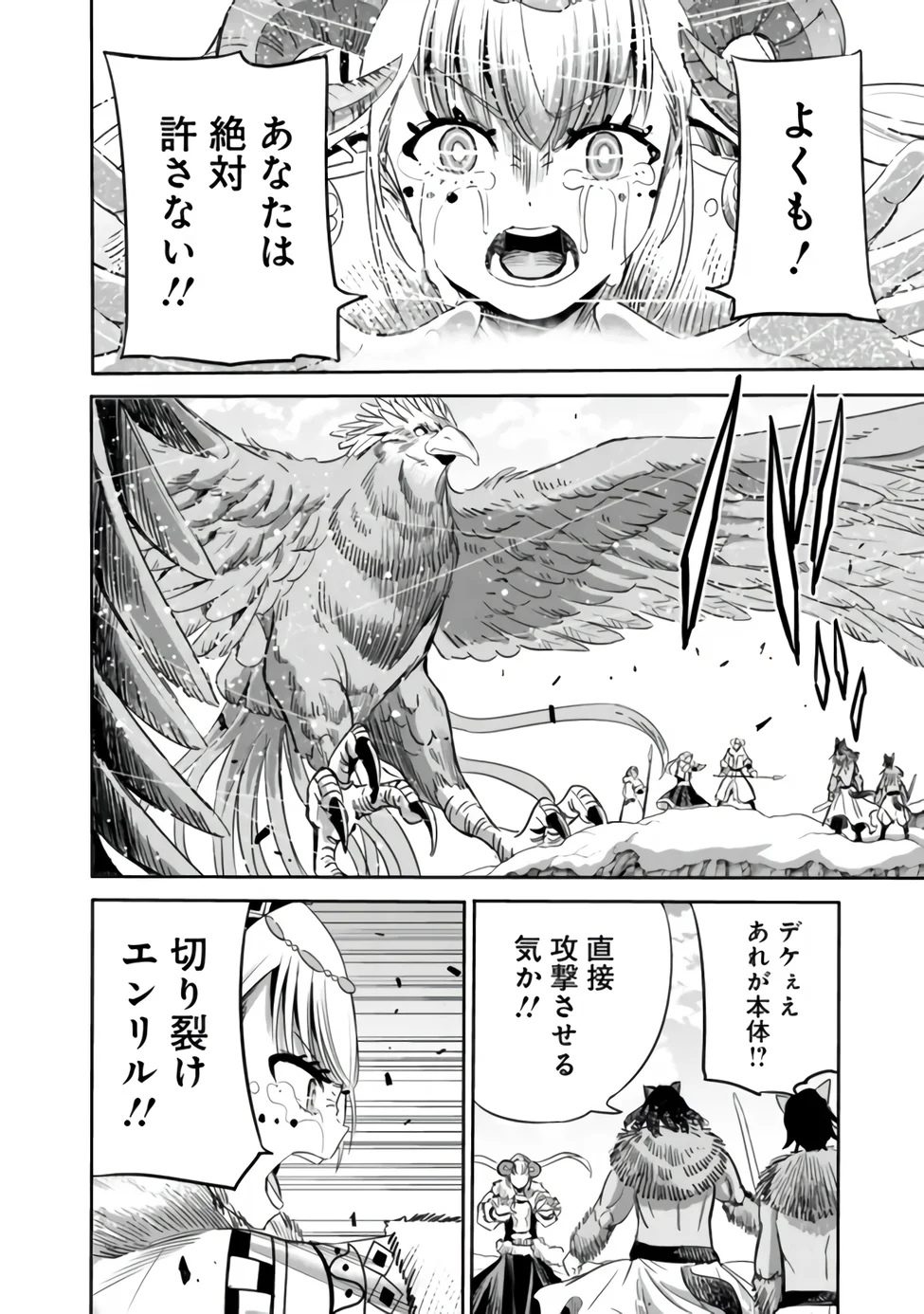 URAGIRARETA S RANK BOUKENSHA NO ORE WA, AISURU DOREI NO KANOJORA TO TOMONI DOREI DAKE NO HAREM GUILD O TSUKURU (MANGA) - RAW Chap 142 - Pic 2