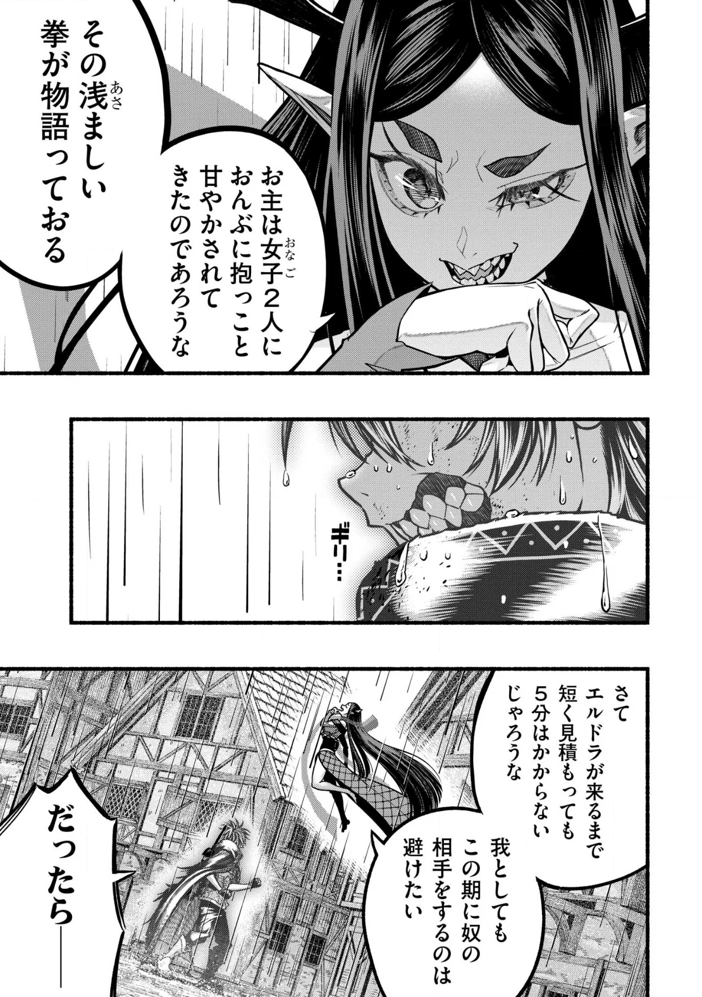 RYUU TO AYUMU NARIAGARI BOUKENSHA-DOU Chap 41.2 - Pic 1
