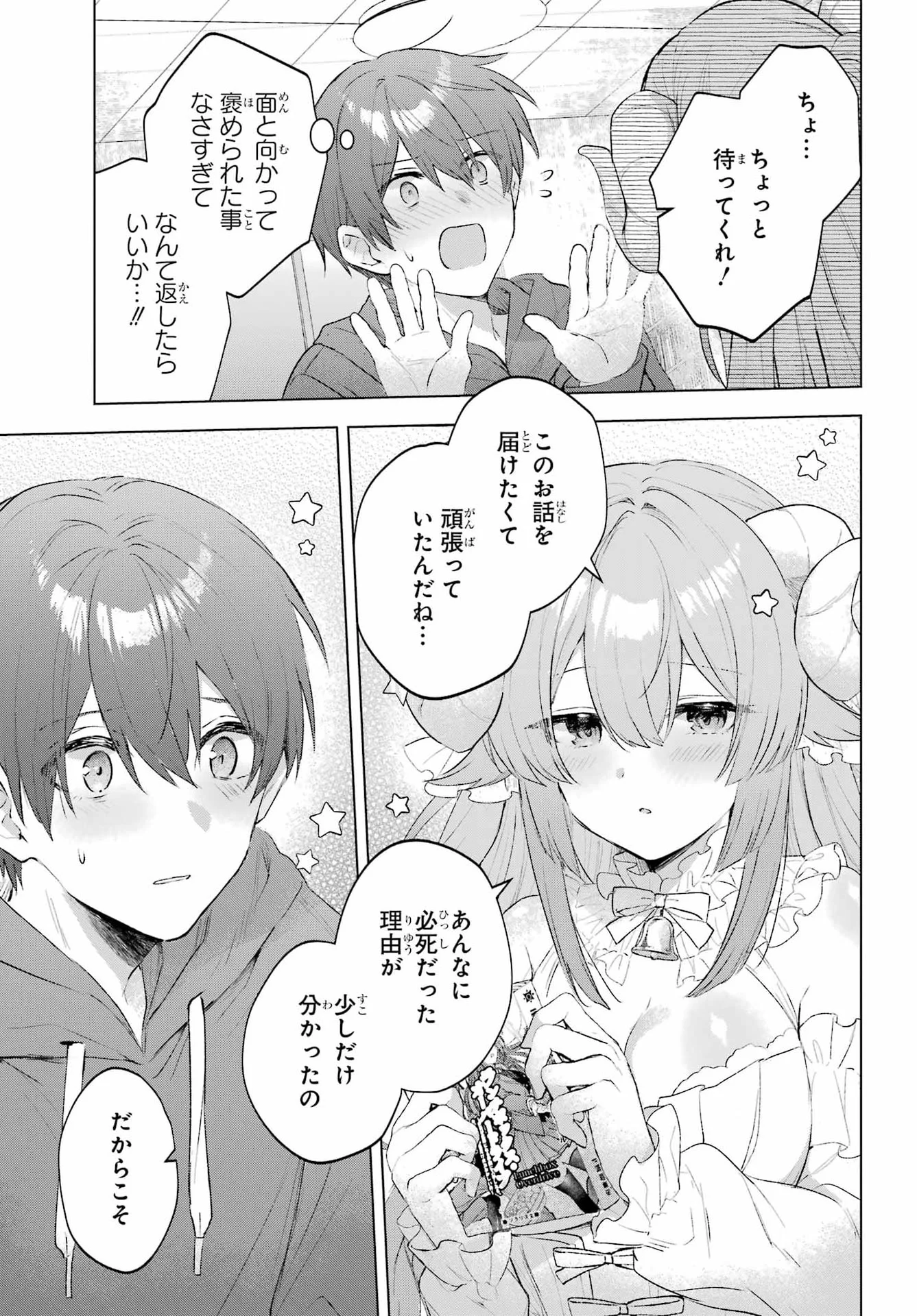 SUIMA-CHAN WA NEKASHITSUKETAI Chapter 1 page 36 - nihonkuni.com
