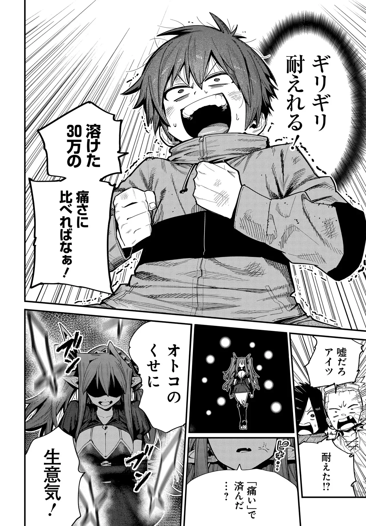 SAIJAKU TO YOBARETA KENTOUSHI NO GAME CHISHIKI MUSOU: JOSONDANPI SEKAI NO COLOSSEUM DE NARIAGARU Chapter 1 - Page 46