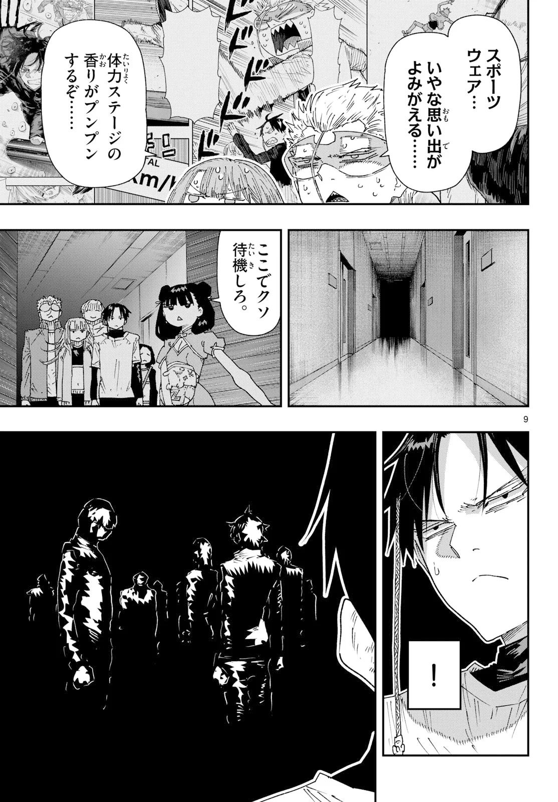 PARASHOPPERS Chapter 71 page 9 - nihonkuni.com