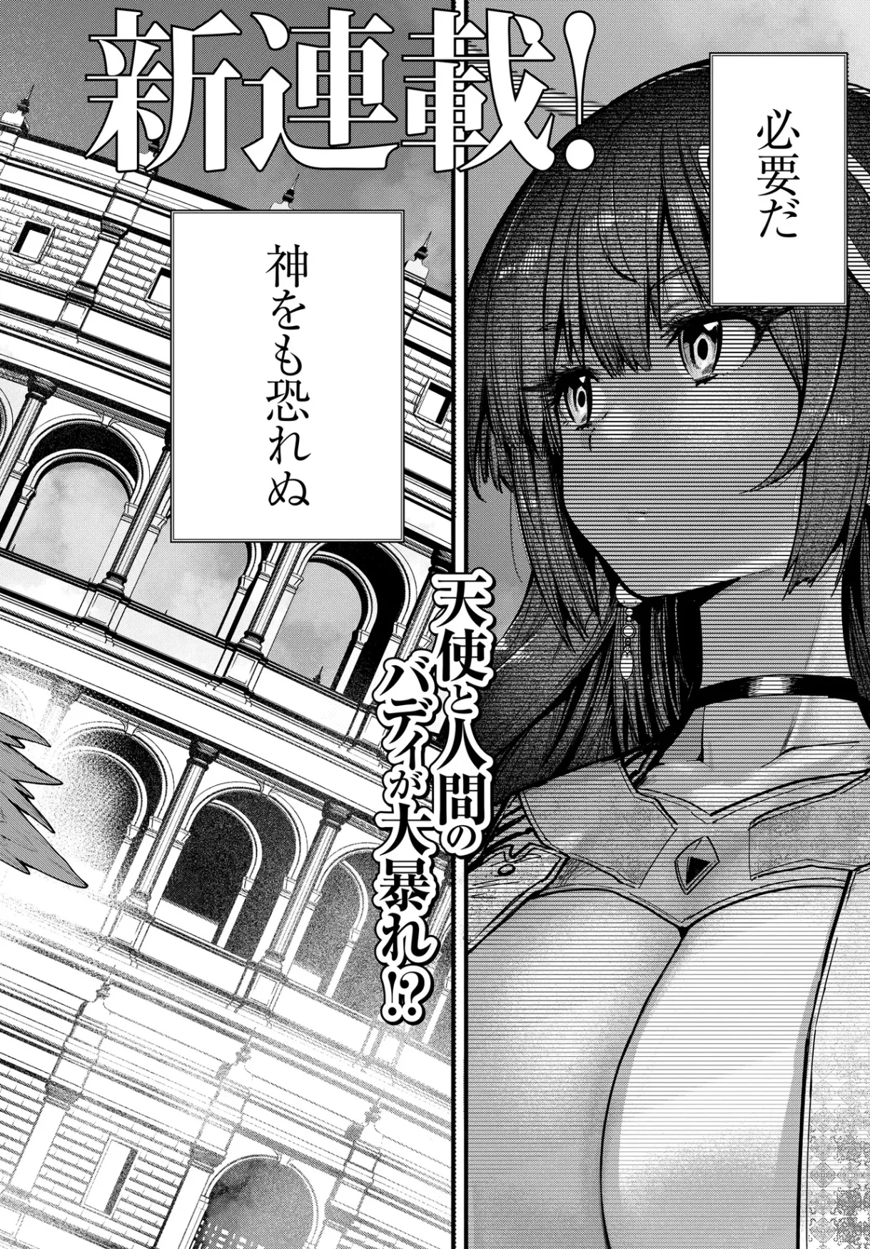 SAIJAKU TO YOBARETA KENTOUSHI NO GAME CHISHIKI MUSOU: JOSONDANPI SEKAI NO COLOSSEUM DE NARIAGARU Chapter 1 - Page 2