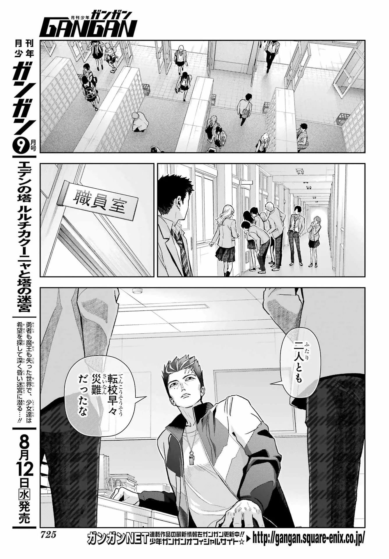 BOKU NO NOROI NO KYUUKETSUKI Chapter 48.1 - Page 3