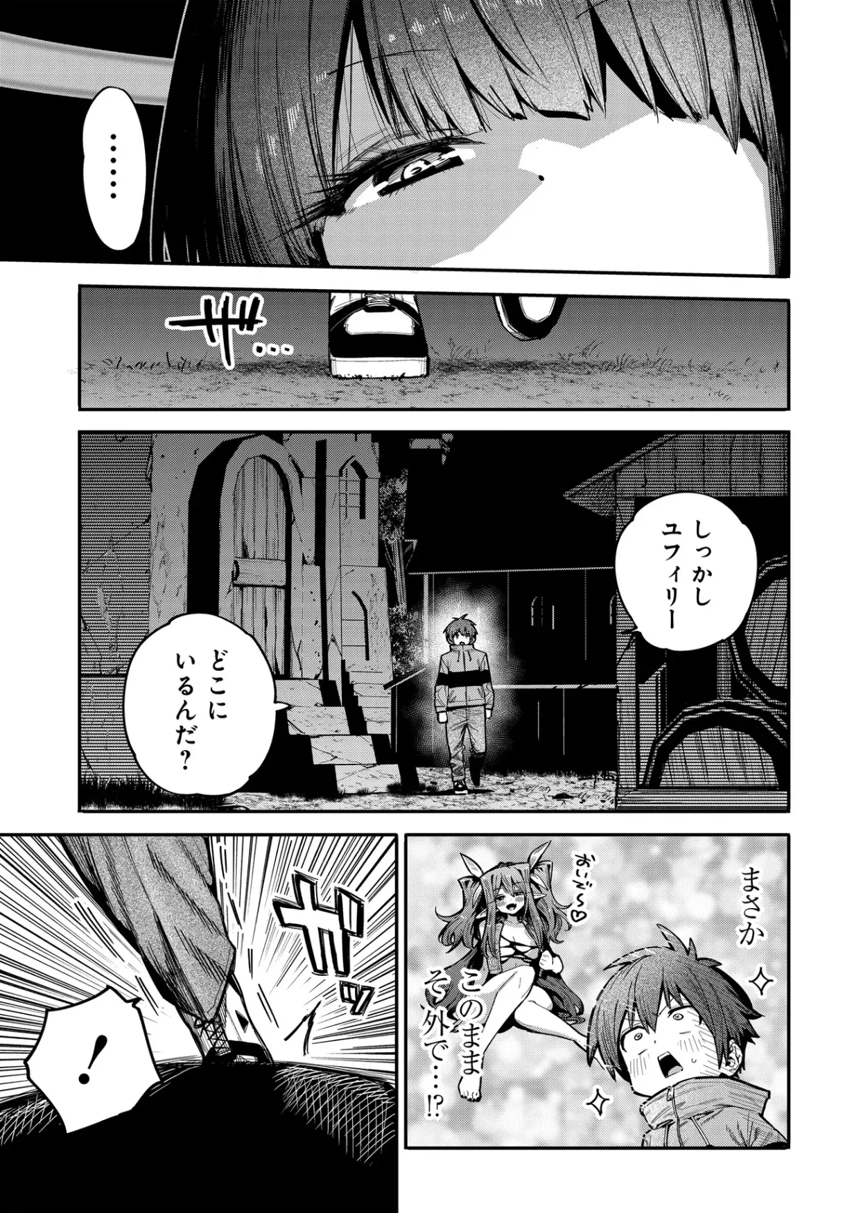 SAIJAKU TO YOBARETA KENTOUSHI NO GAME CHISHIKI MUSOU: JOSONDANPI SEKAI NO COLOSSEUM DE NARIAGARU Chapter 1 - Page 33