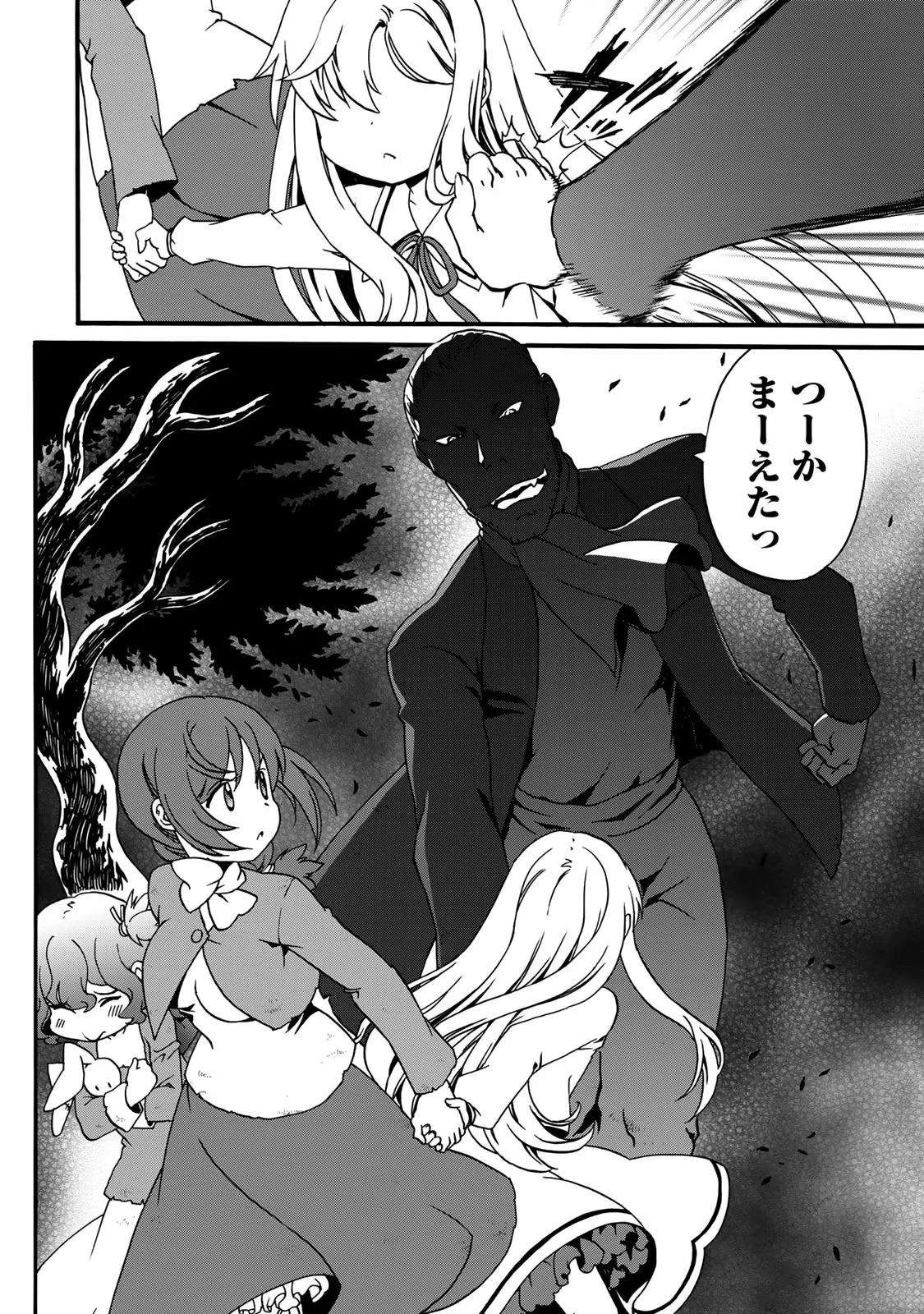 POTION-DANOMI DE IKINOBIMASU! ZOKU Chapter 4 page 42 - nihonkuni.com