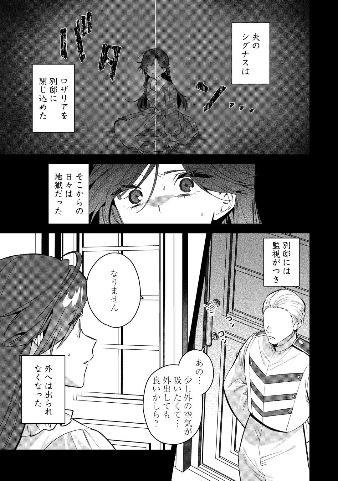OUMEI TTE NAN DESU KA? ~SHIITAGERARE SAIJO WA RIFUJIN NA GAMAN WO YAMERU KOTO NI SHITA~ Chap 1 - Pic 13