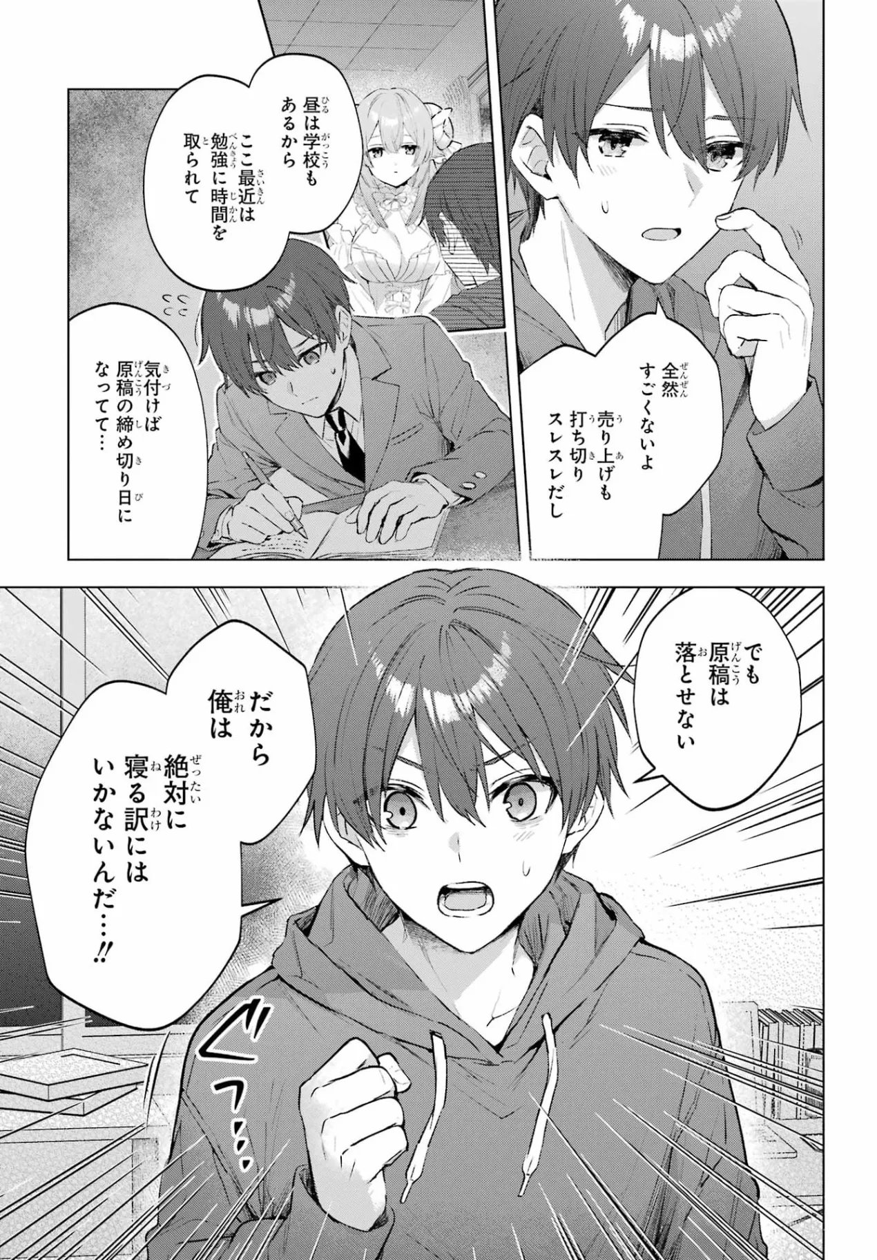 SUIMA-CHAN WA NEKASHITSUKETAI Chapter 1 page 12 - nihonkuni.com
