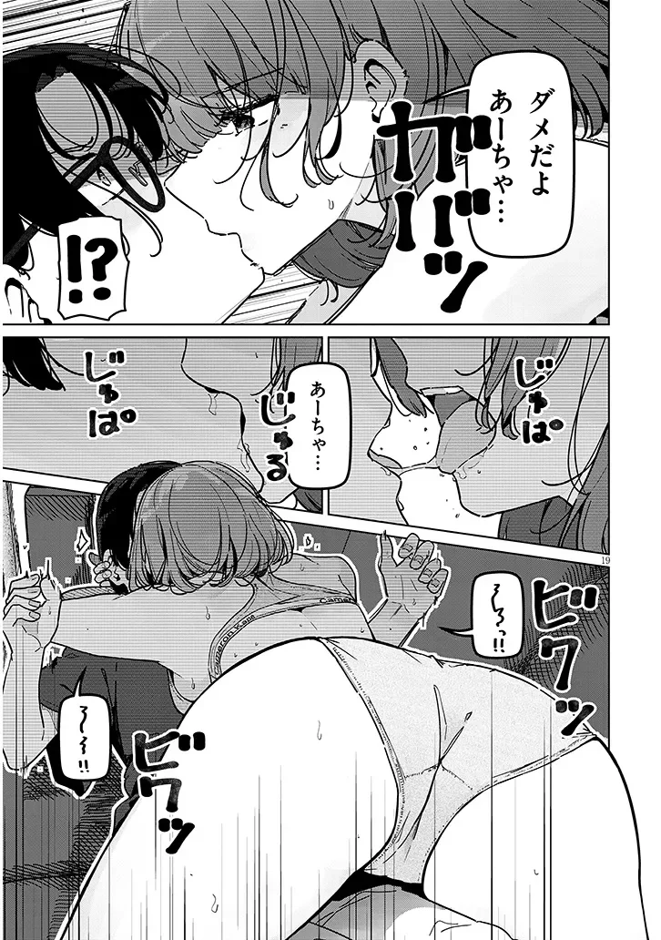 SHINKON DAKEDO CAPTAIN NO KANOJO TOWA MADA YARENAI Chap 1 - Pic 19