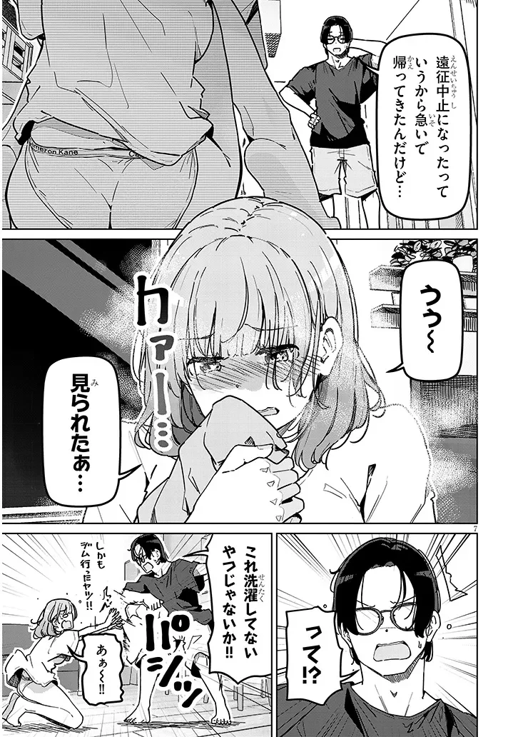 SHINKON DAKEDO CAPTAIN NO KANOJO TOWA MADA YARENAI Chap 1 - Pic 7