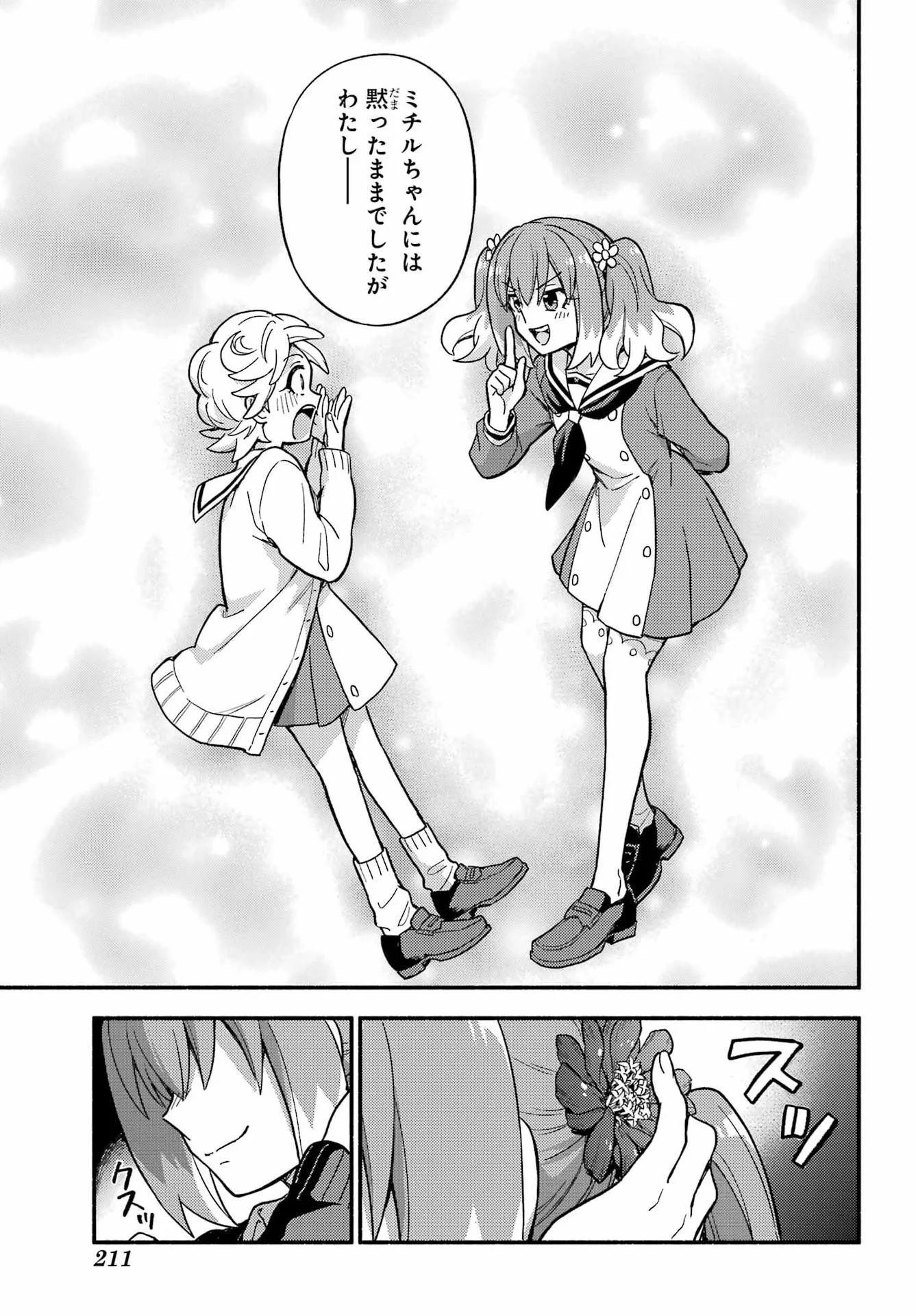 Munou na Nana - Raw Chap 122 - Pic 44