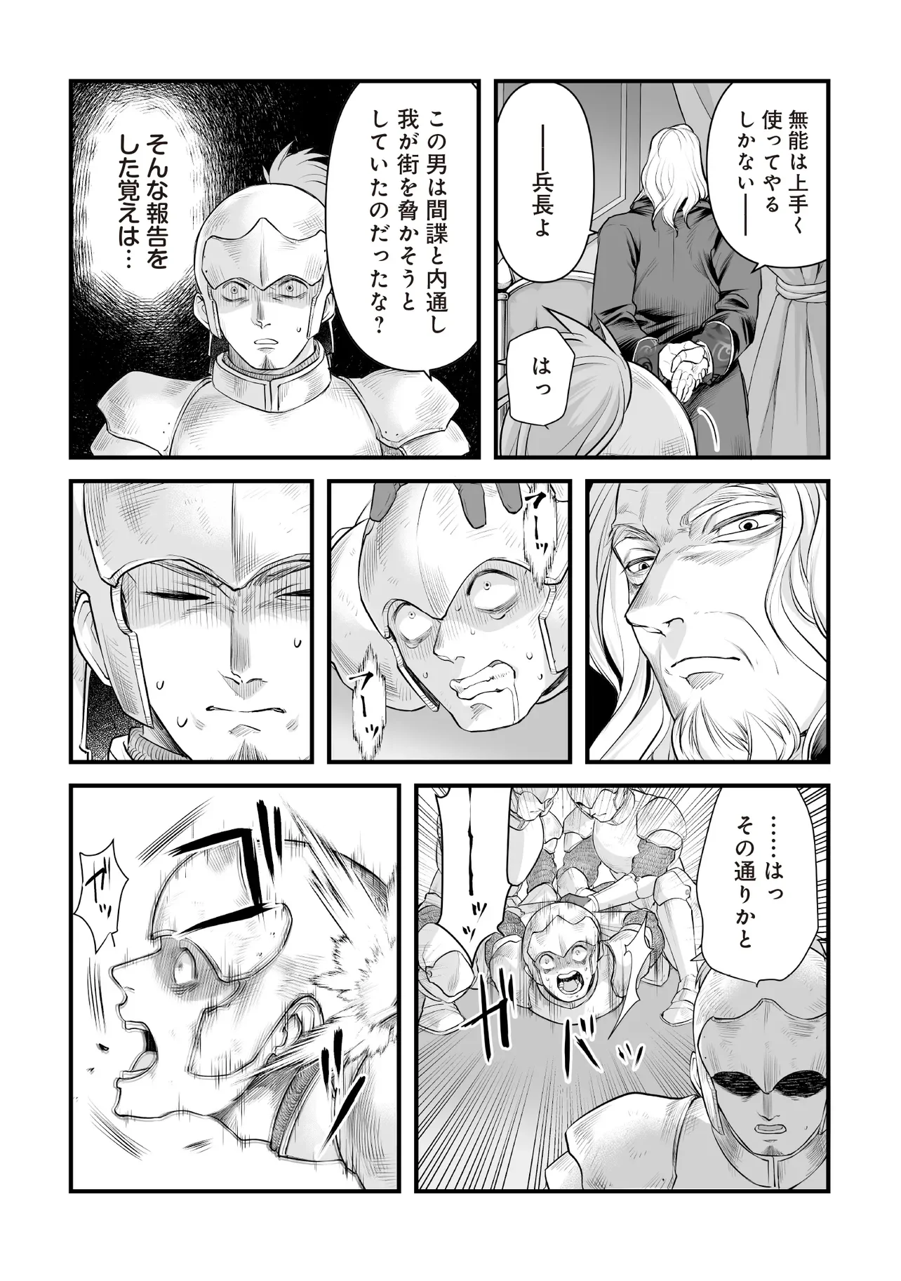 FUSHITARU ITANSHA TO WAZAWAI NO RYUUHIME Chap 4.2 - Pic 5