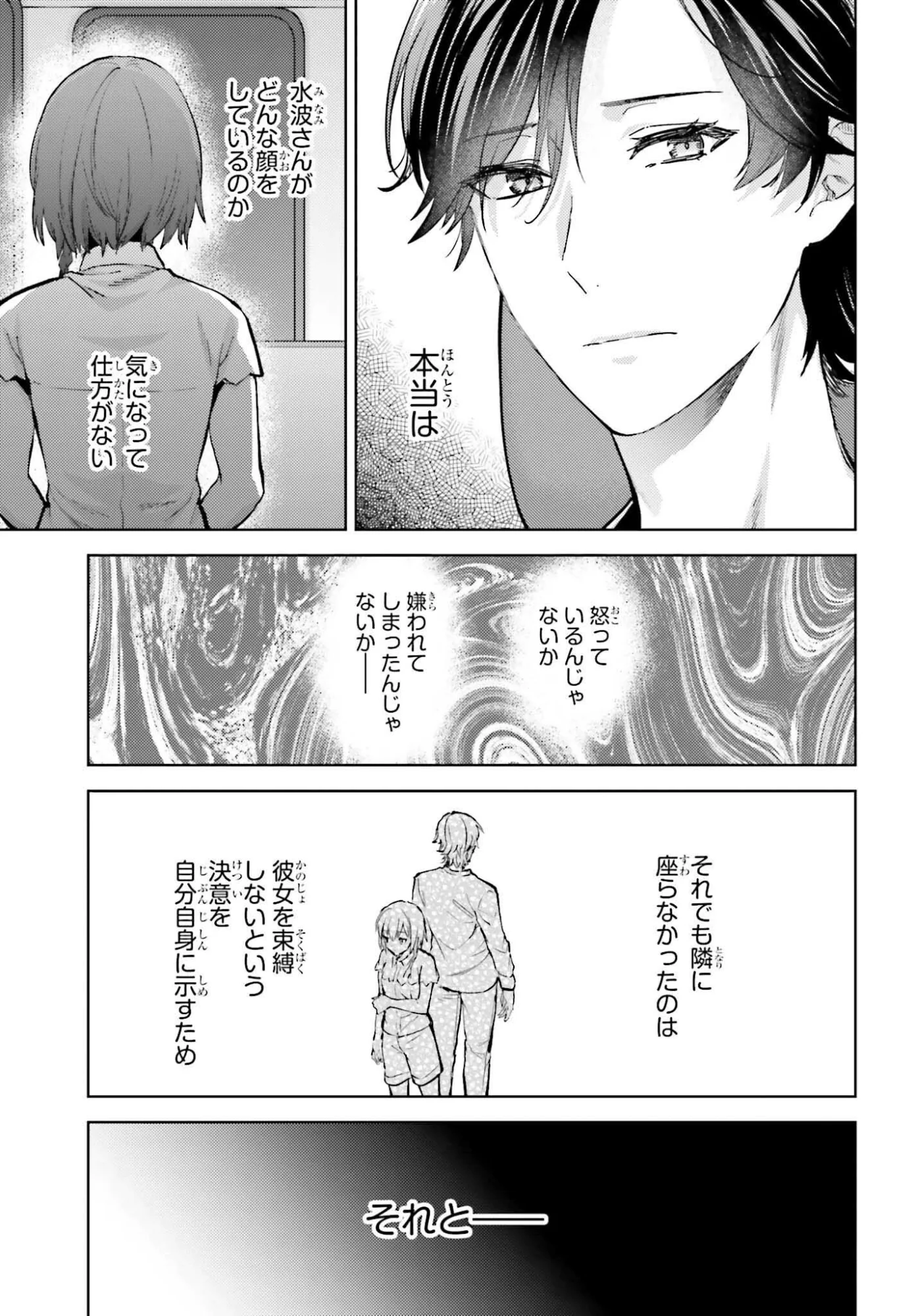 MAHOUKA KOUKOU NO RETTOUSEI TSUISEKI-HEN Chap 1 - Pic 21