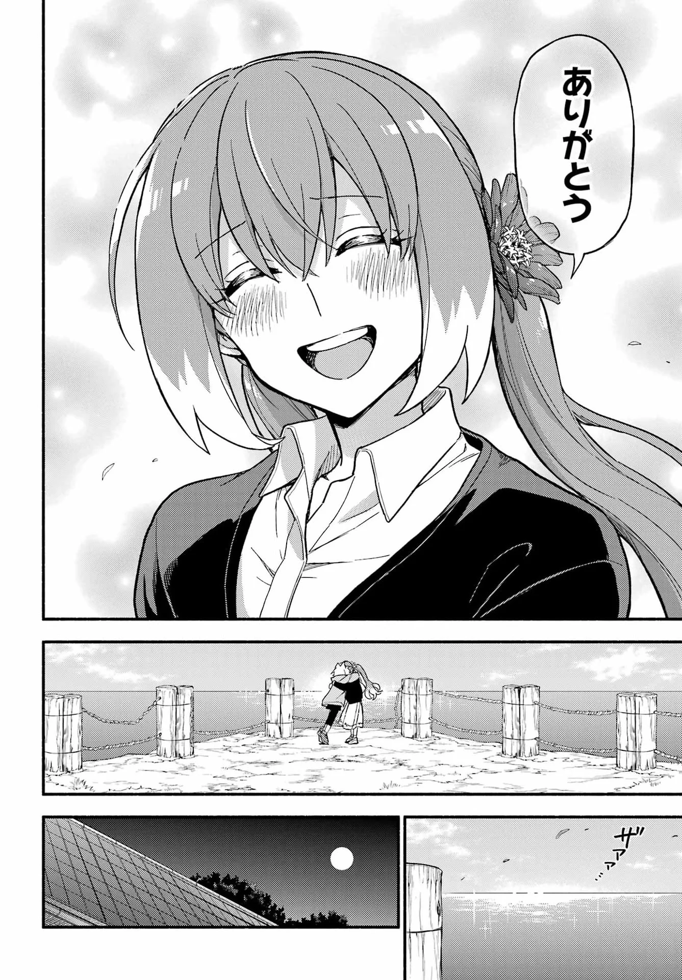 Munou na Nana - Raw Chap 122 - Pic 33