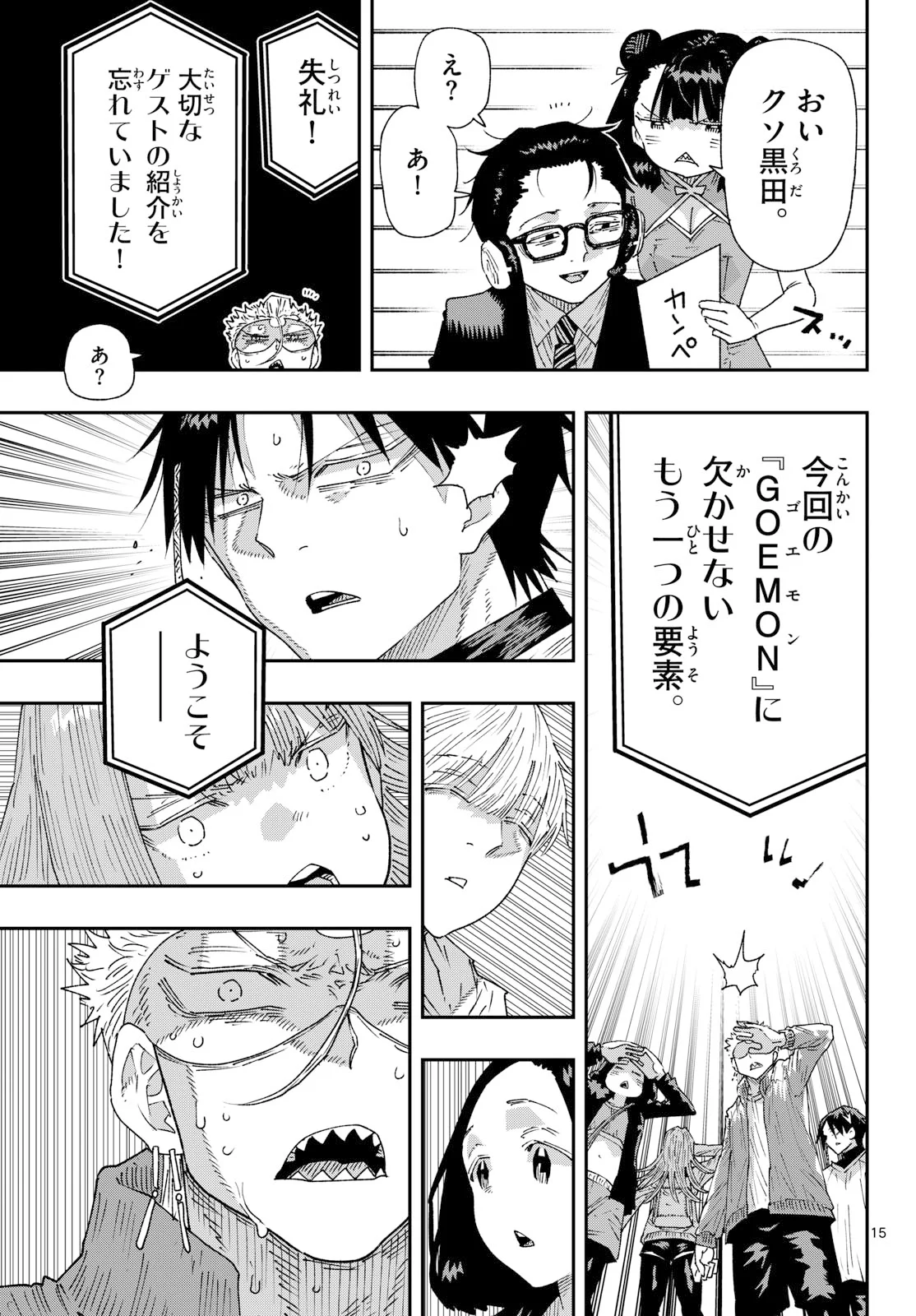 PARASHOPPERS Chapter 71 page 15 - nihonkuni.com