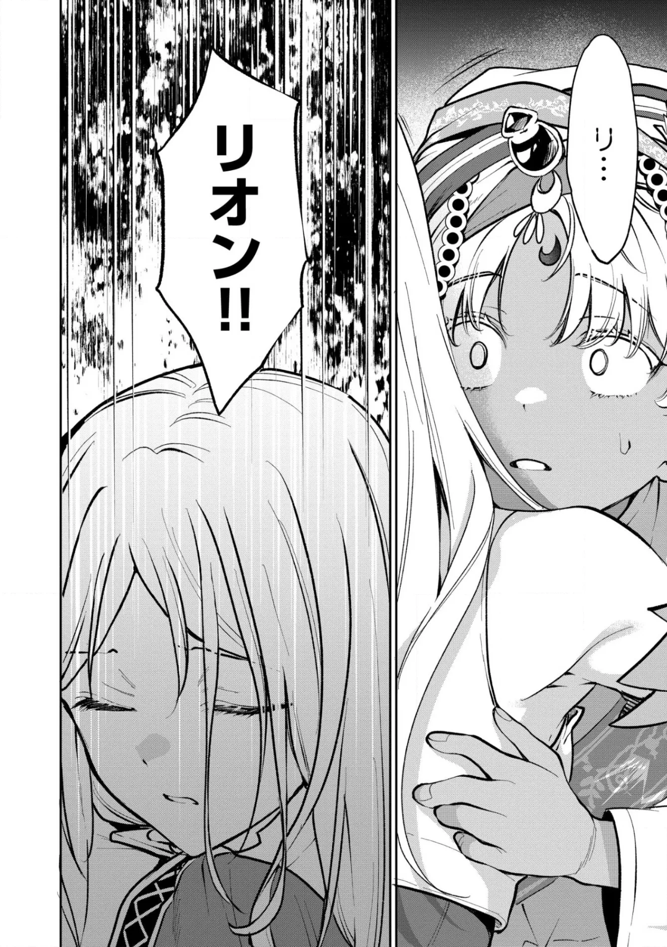 Ossan wa Uzeeeen da yo! tte Guild kara Tsuihou Shita Kuse ni, Go kara Fukki Yousei o Dasarete mo Osoi. Saikou no Nakama to Deatta Ore wa Kocchi de Saikyou o Mezasu! (Manga) Chap 29.3 - Pic 12