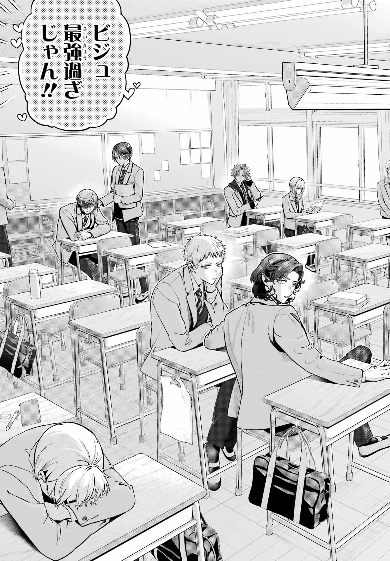 BOKU NO NOROI NO KYUUKETSUKI Chapter 48.1 - Page 11