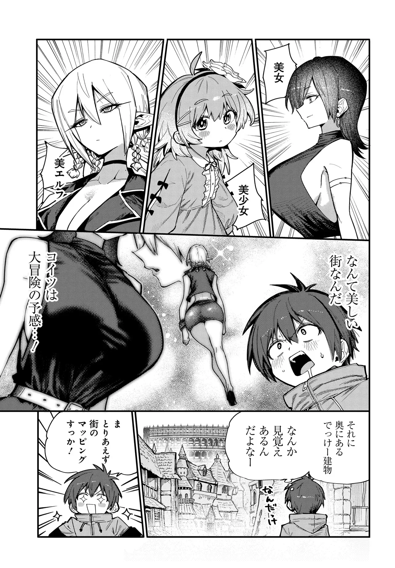 SAIJAKU TO YOBARETA KENTOUSHI NO GAME CHISHIKI MUSOU: JOSONDANPI SEKAI NO COLOSSEUM DE NARIAGARU Chapter 1 - Page 13