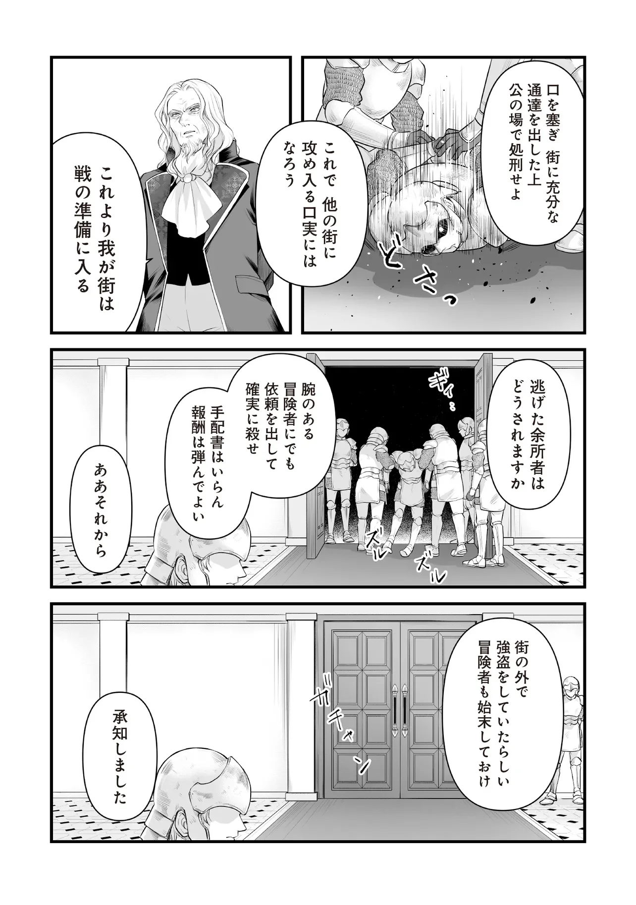 FUSHITARU ITANSHA TO WAZAWAI NO RYUUHIME Chap 4.2 - Pic 6